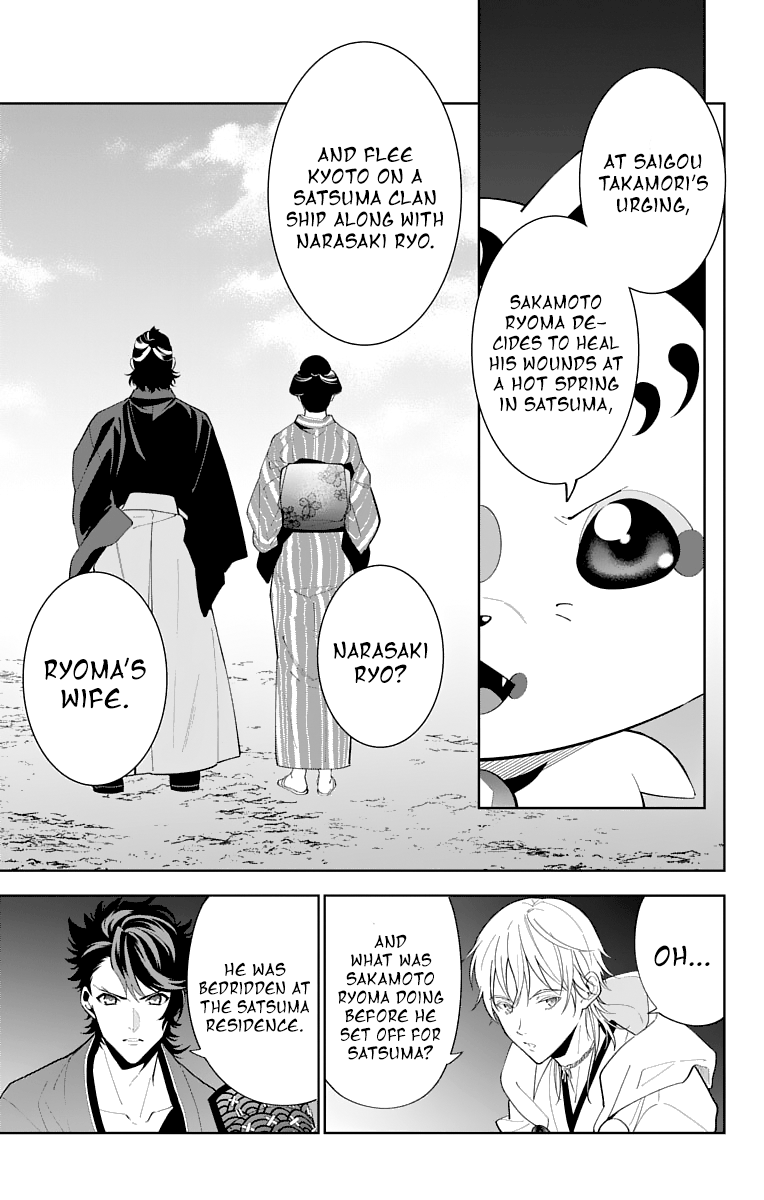 Katsugeki Touken Ranbu Chapter 18 #7