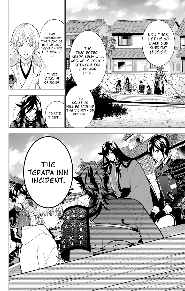 Katsugeki Touken Ranbu Chapter 16 #4