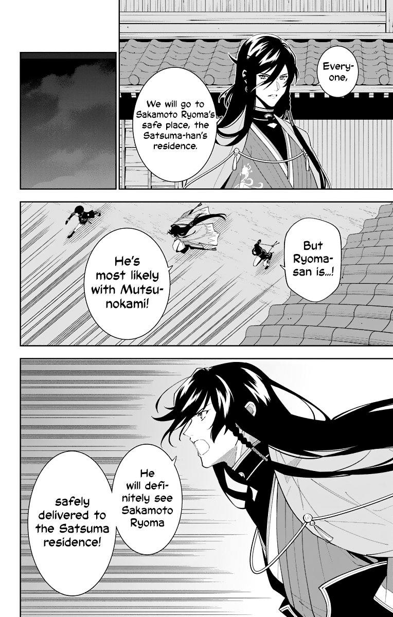 Katsugeki Touken Ranbu Chapter 17 #18