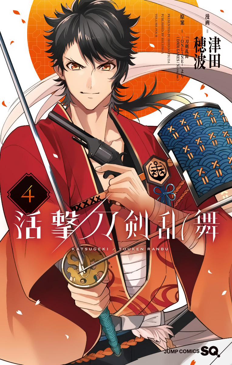 Katsugeki Touken Ranbu Chapter 15 #1