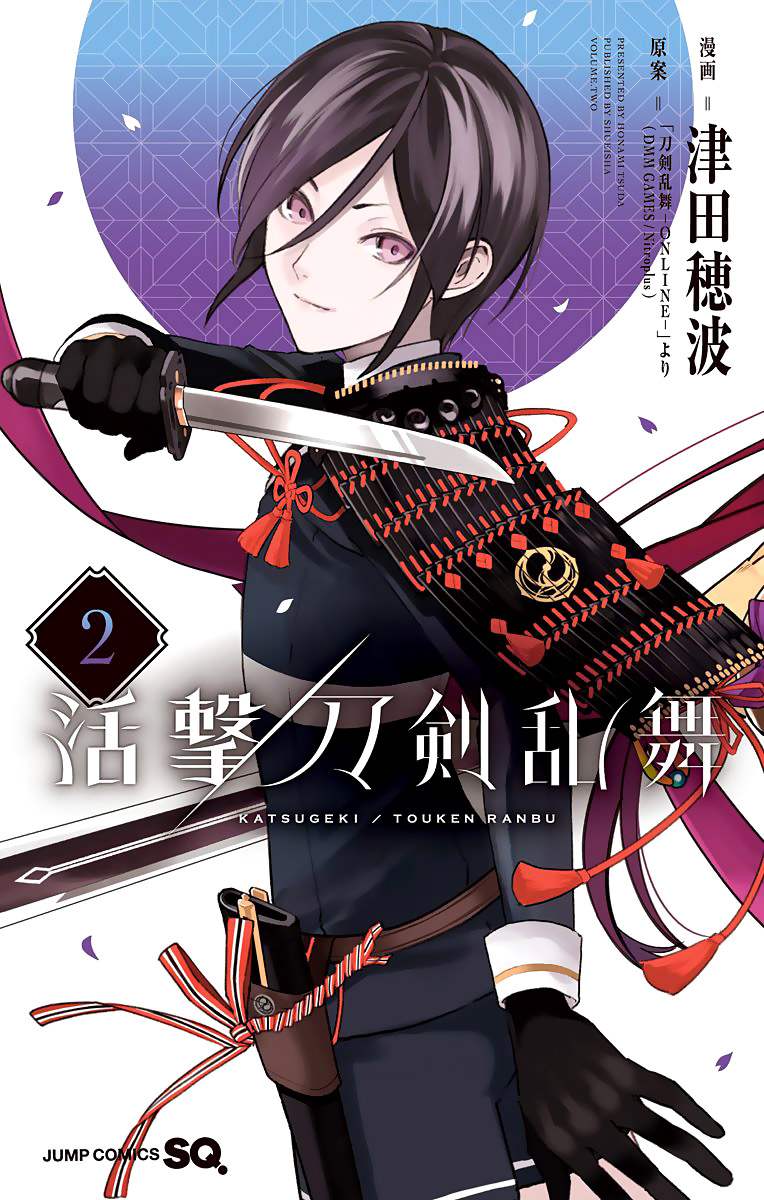 Katsugeki Touken Ranbu Chapter 5 #1