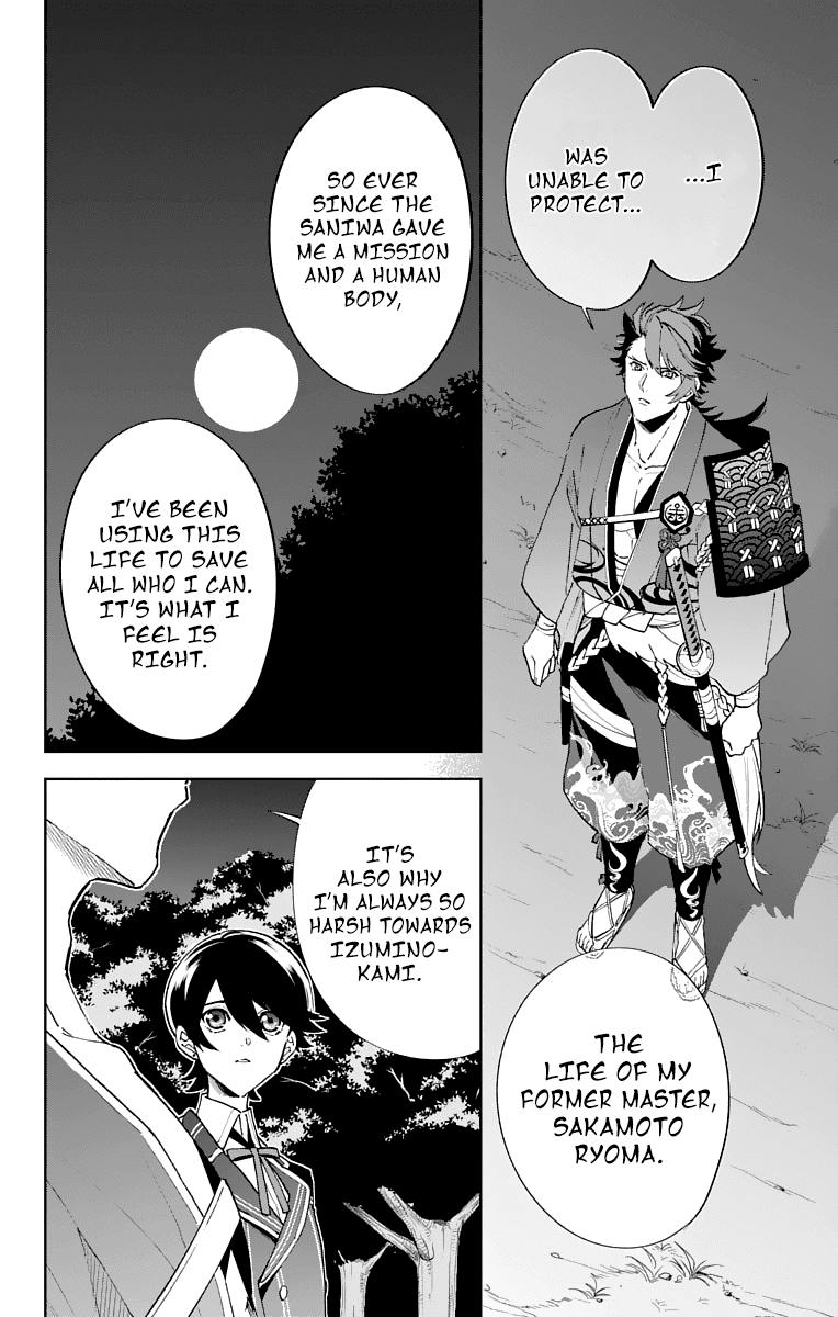 Katsugeki Touken Ranbu Chapter 5 #17