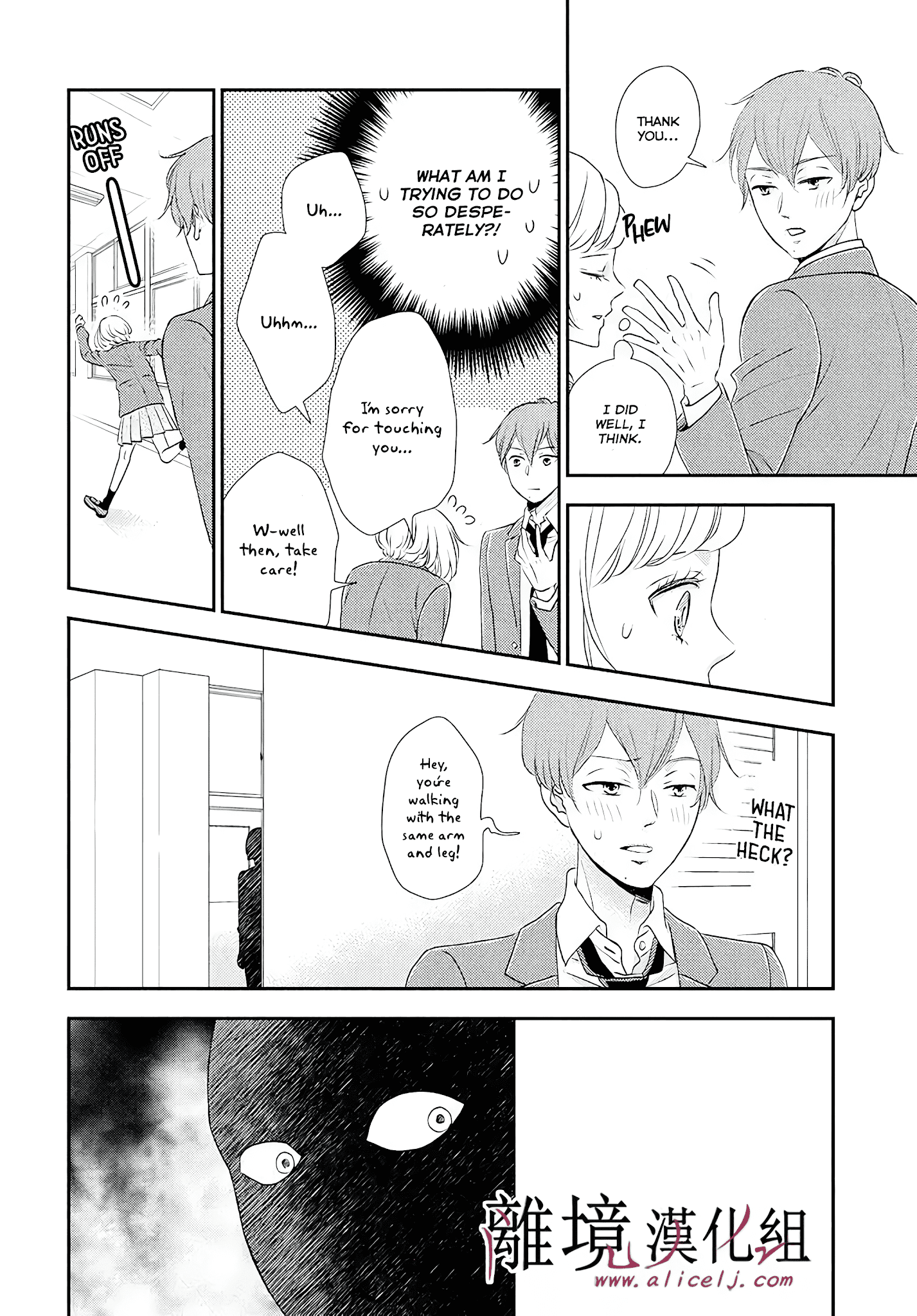 Shitsuji Kuroboshi Wa Kashizukanai Chapter 4 #10