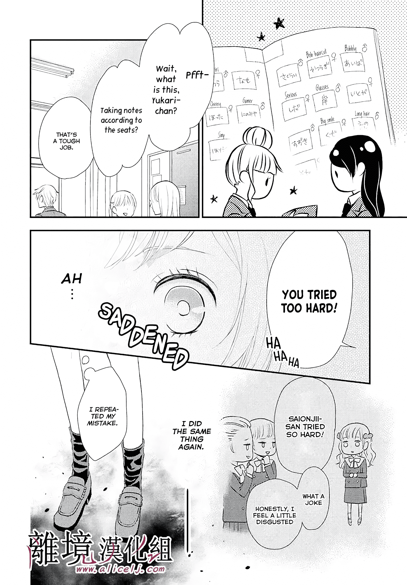 Shitsuji Kuroboshi Wa Kashizukanai Chapter 4 #15