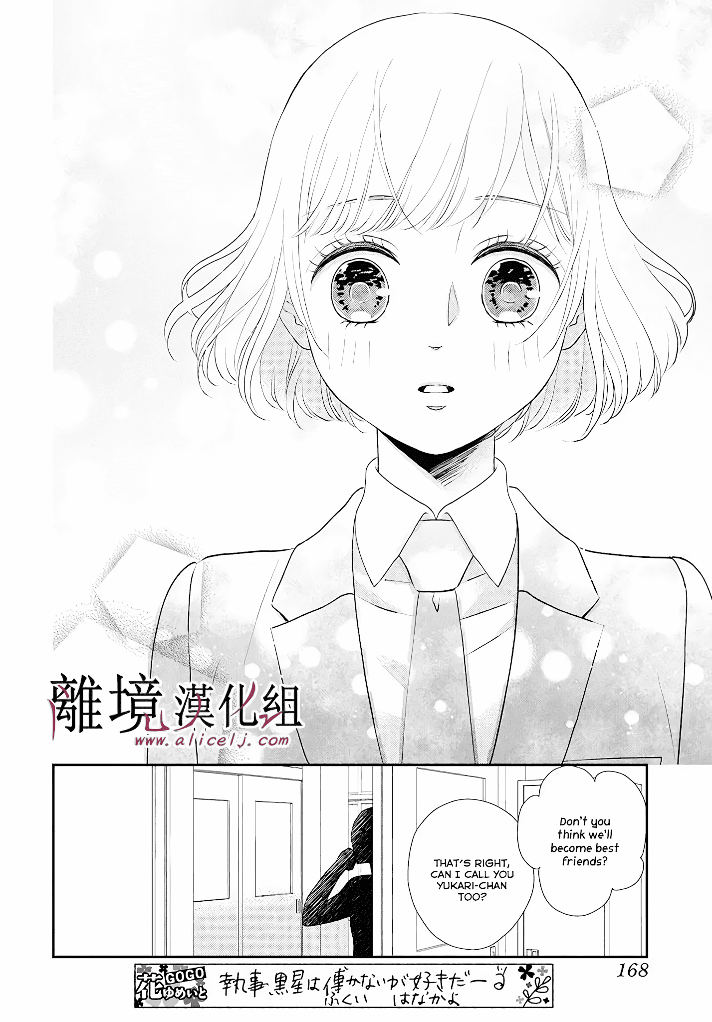 Shitsuji Kuroboshi Wa Kashizukanai Chapter 4 #17