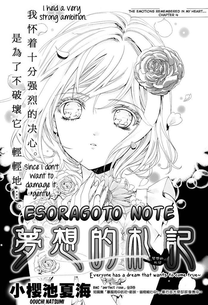 Esoragoto Note Chapter 4 #2