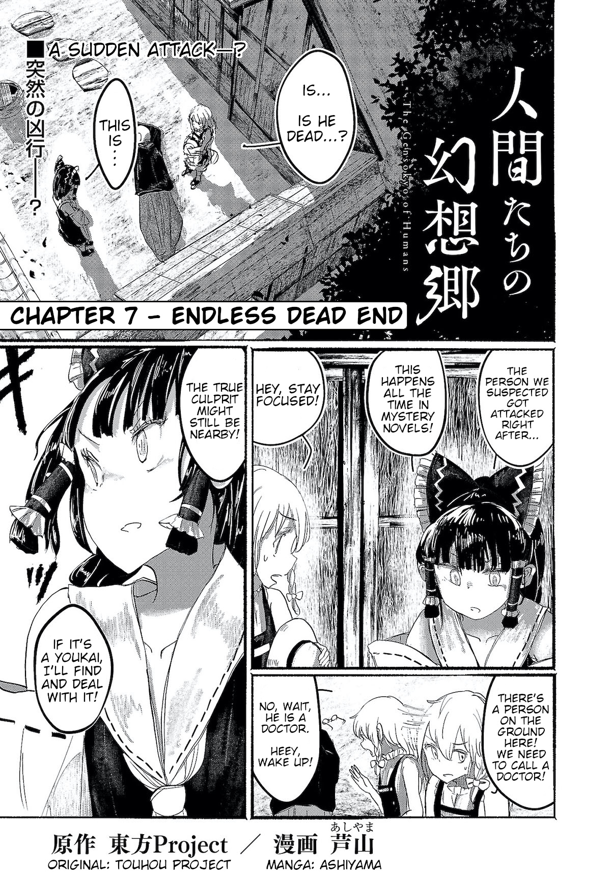 Touhou ~ The Gensokyo Of Humans Chapter 7 #1