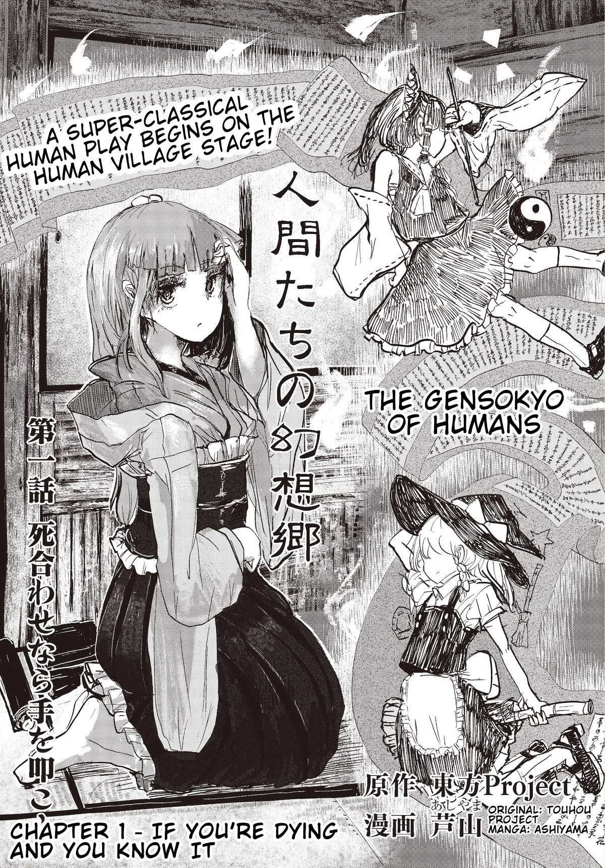 Touhou ~ The Gensokyo Of Humans Chapter 1 #1