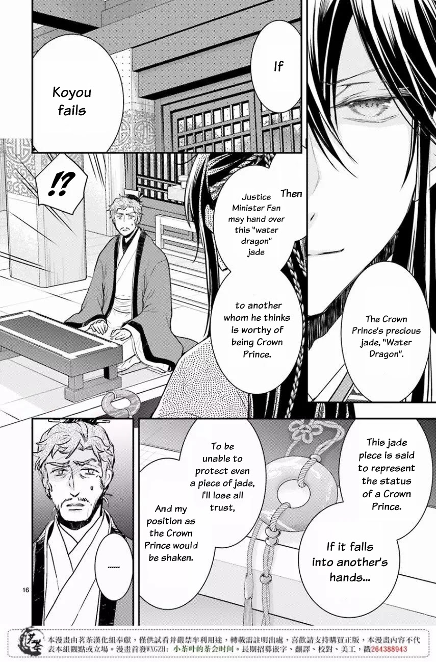 Moon Flower Country's Strange Doctor Chapter 9 #16