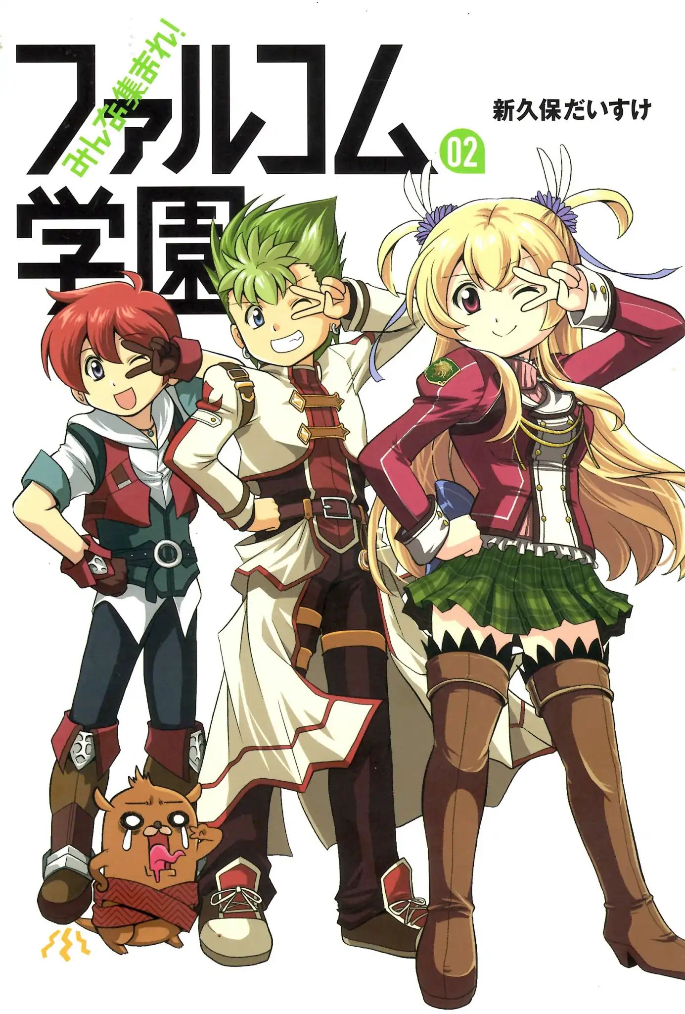 Minna Atsumare! Falcom Gakuen Chapter 24 #1