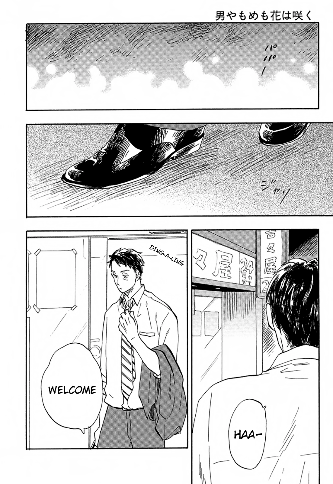 Otoko Yamome Mo Hana Ha Saku Chapter 1 #9