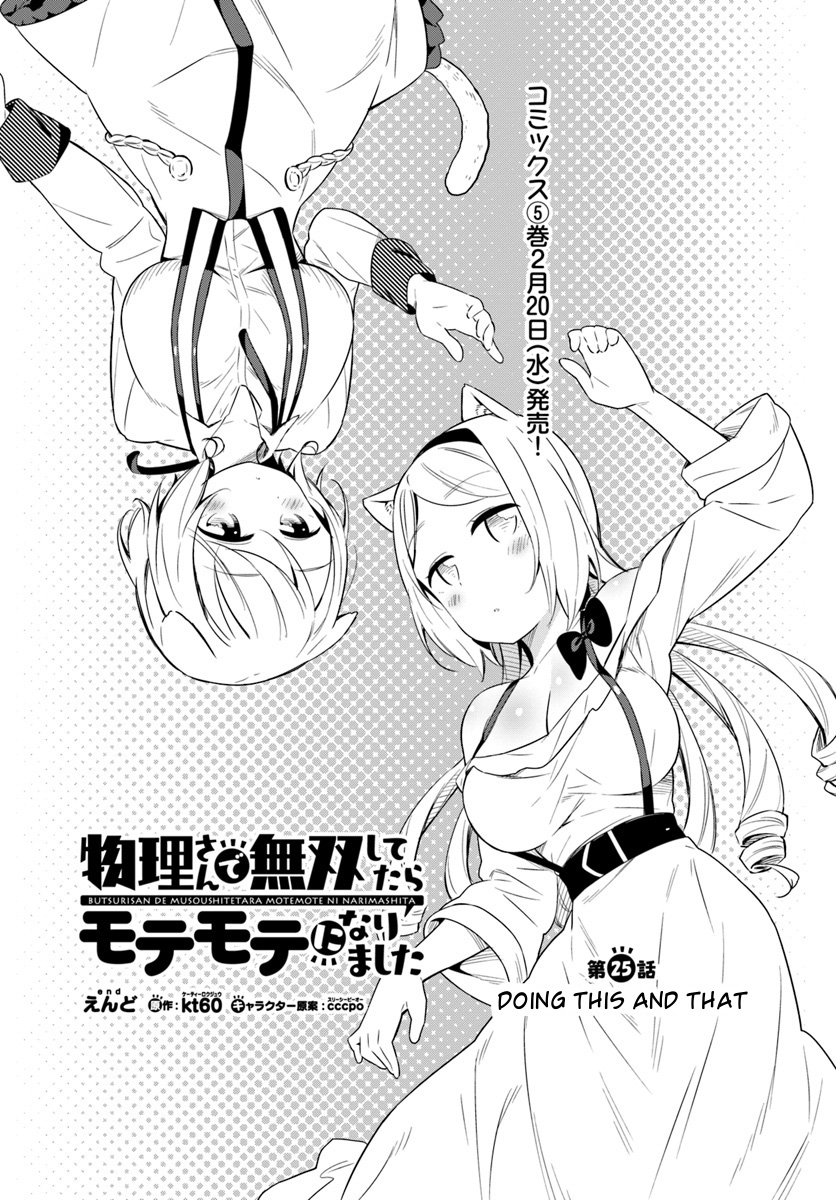 Butsuri-San De Musou Shitetara Motemote Ni Narimashita Chapter 25 #1