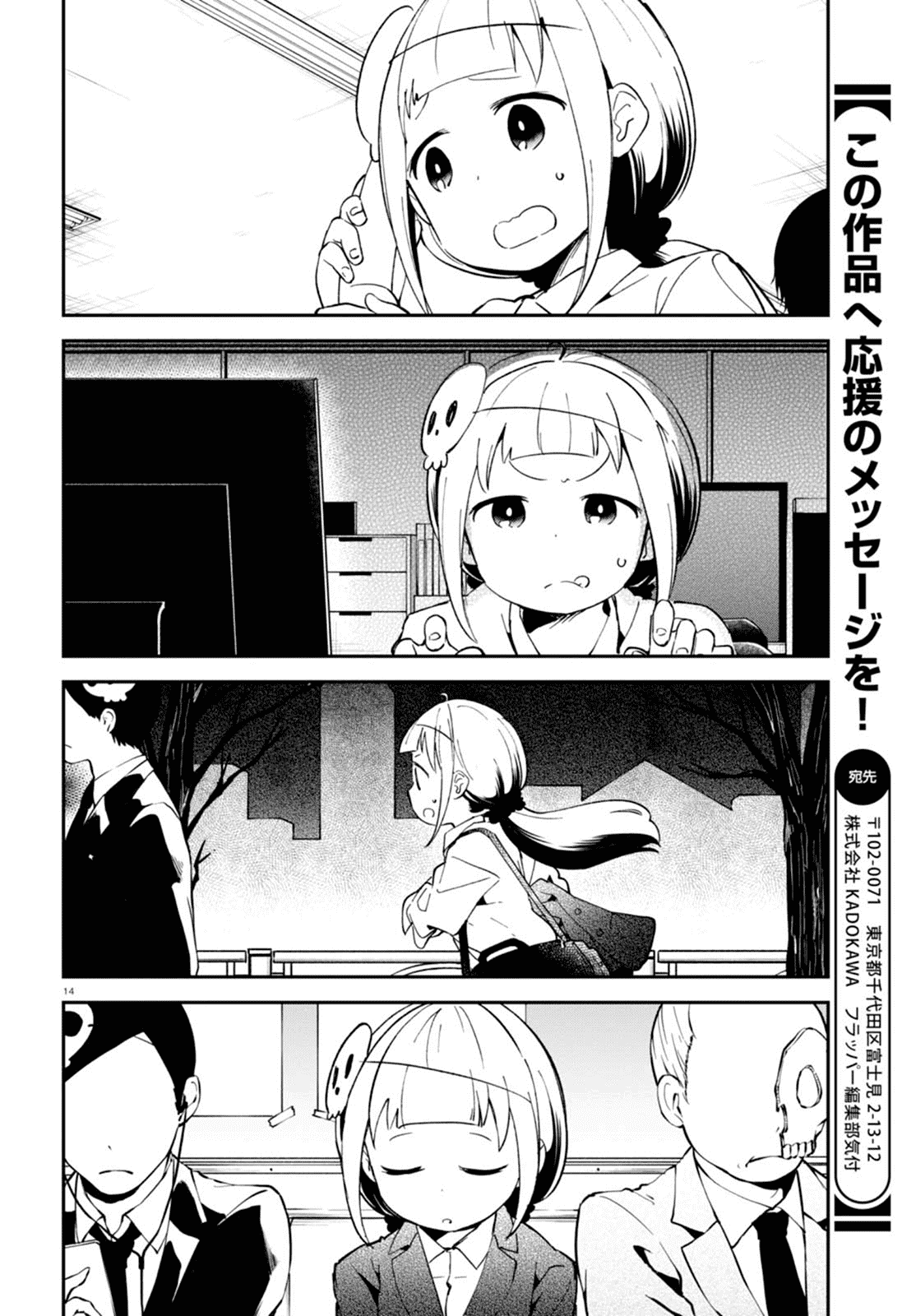 Isekai Death Game Ni Tensou Sarete Tsurai Chapter 3 #14