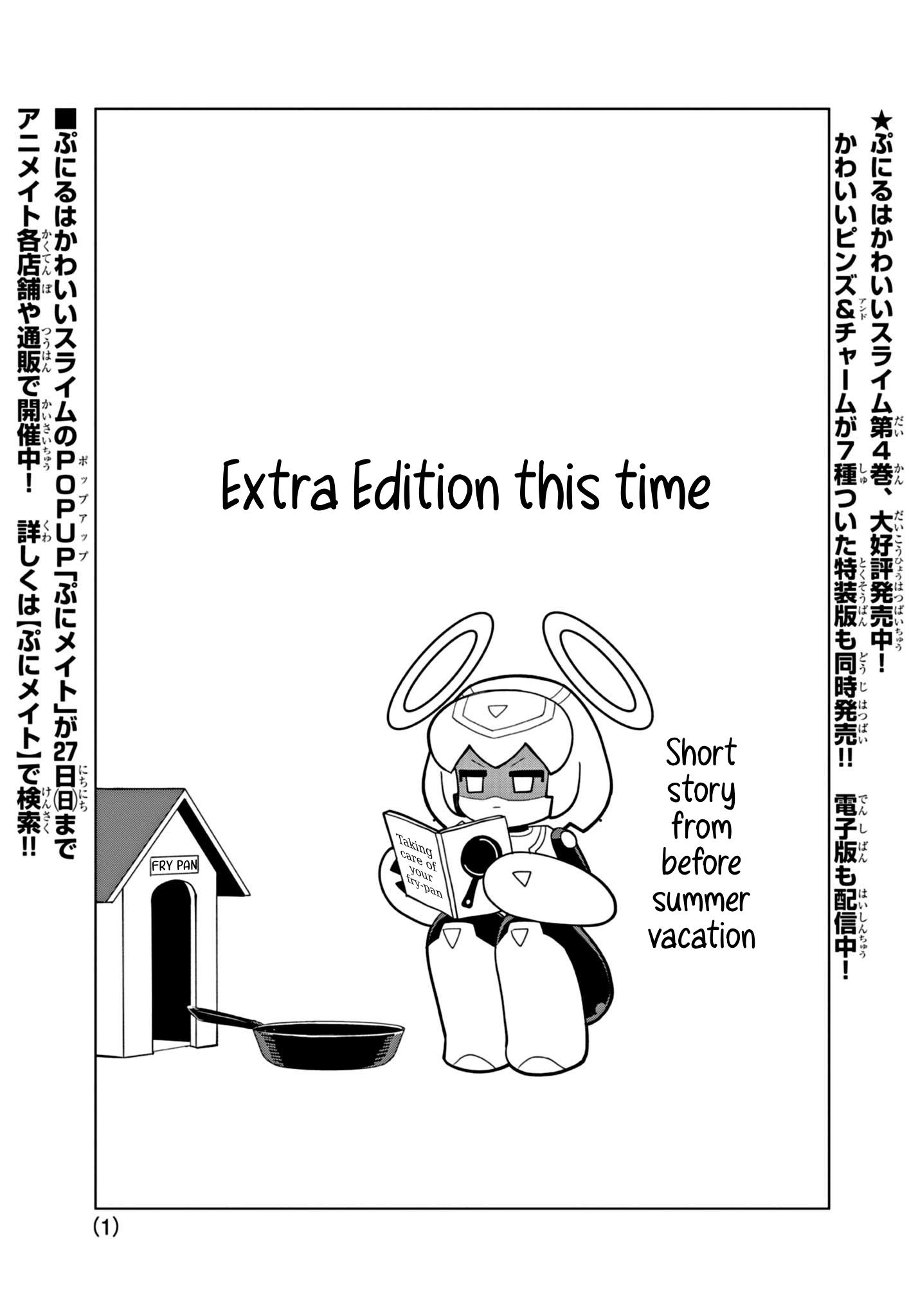 Puniru Wa Kawaii Slime Chapter 45.5 #1