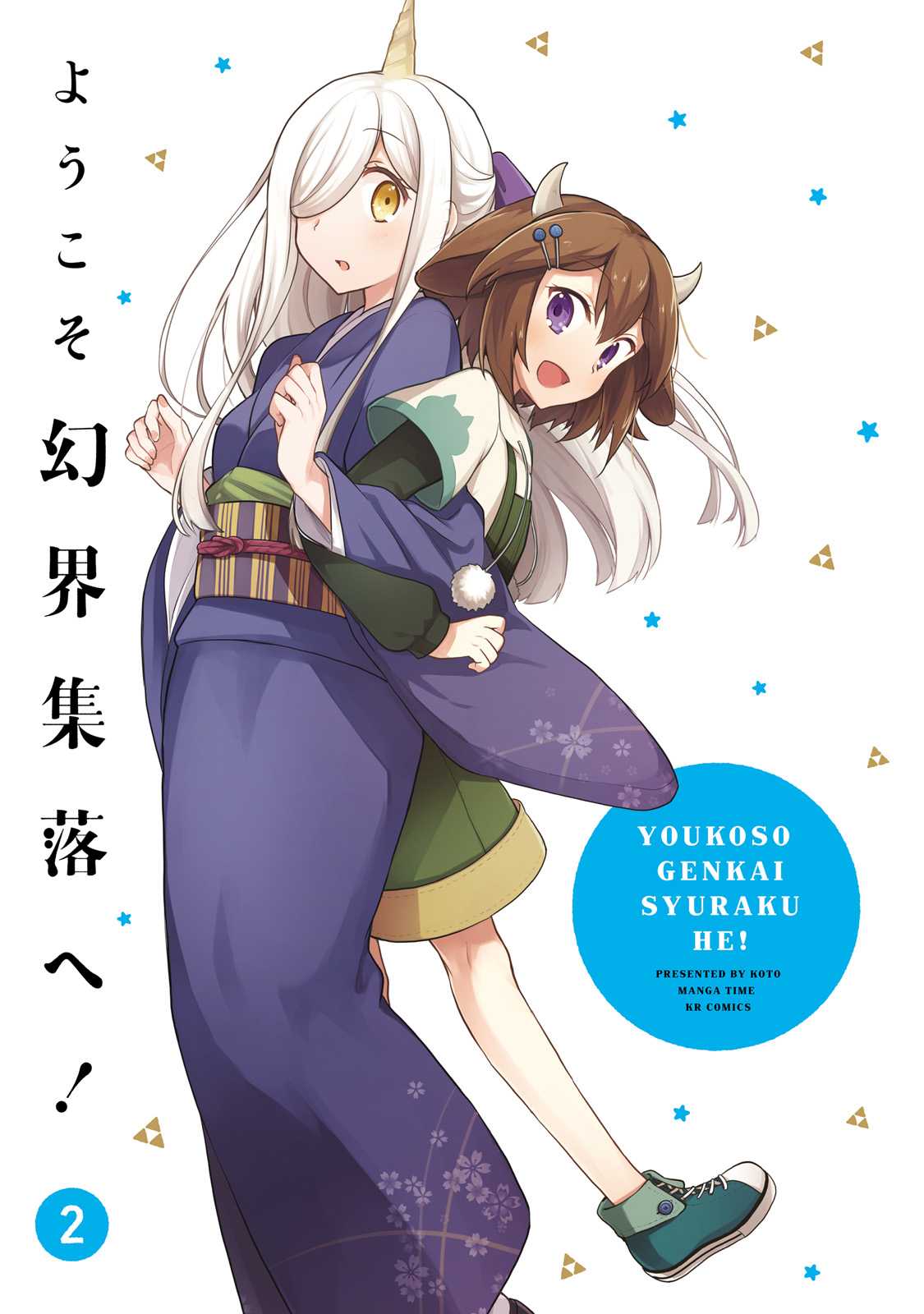 Youkoso Genkai Syuraku He! Chapter 7 #1