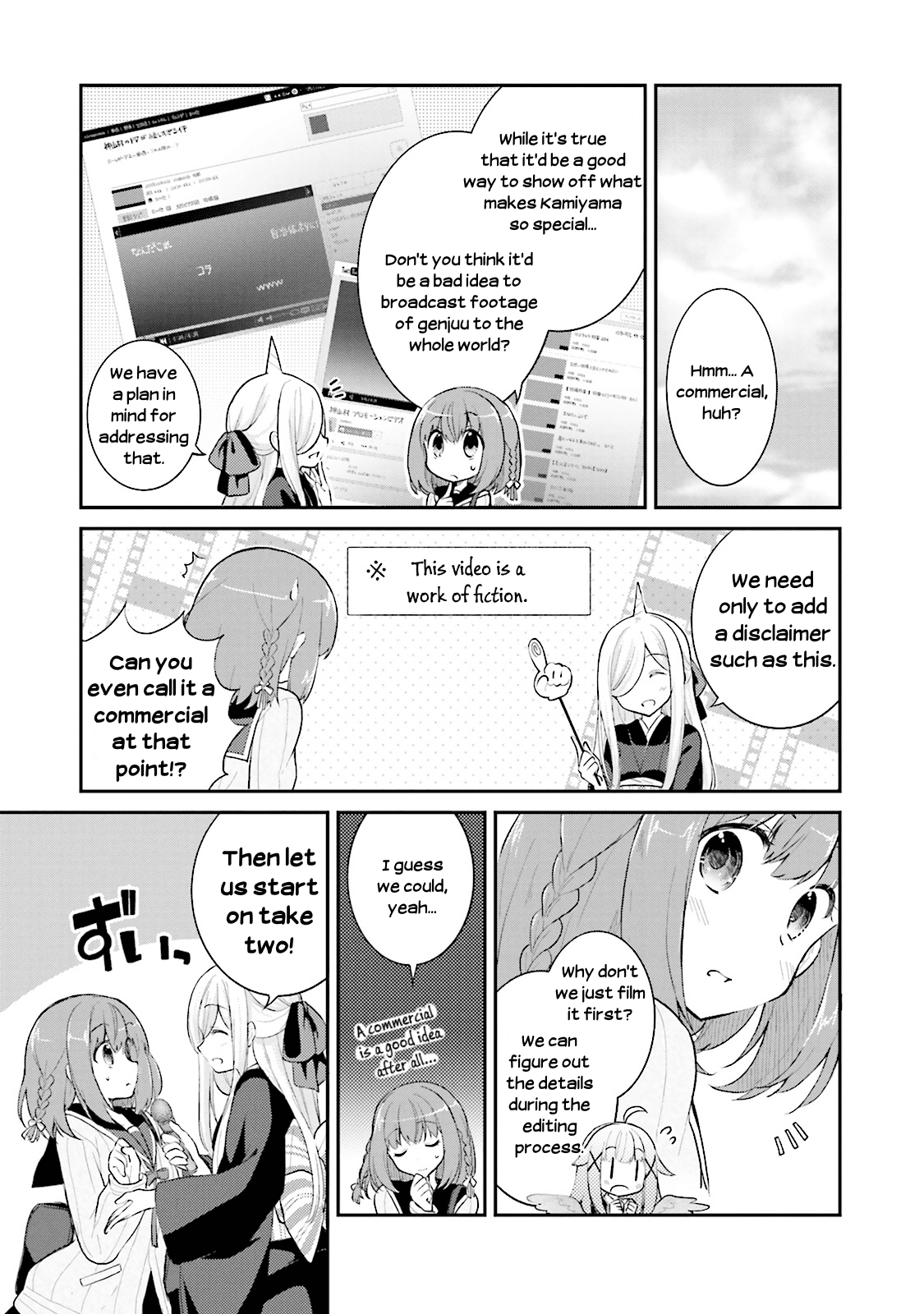 Youkoso Genkai Syuraku He! Chapter 7 #7