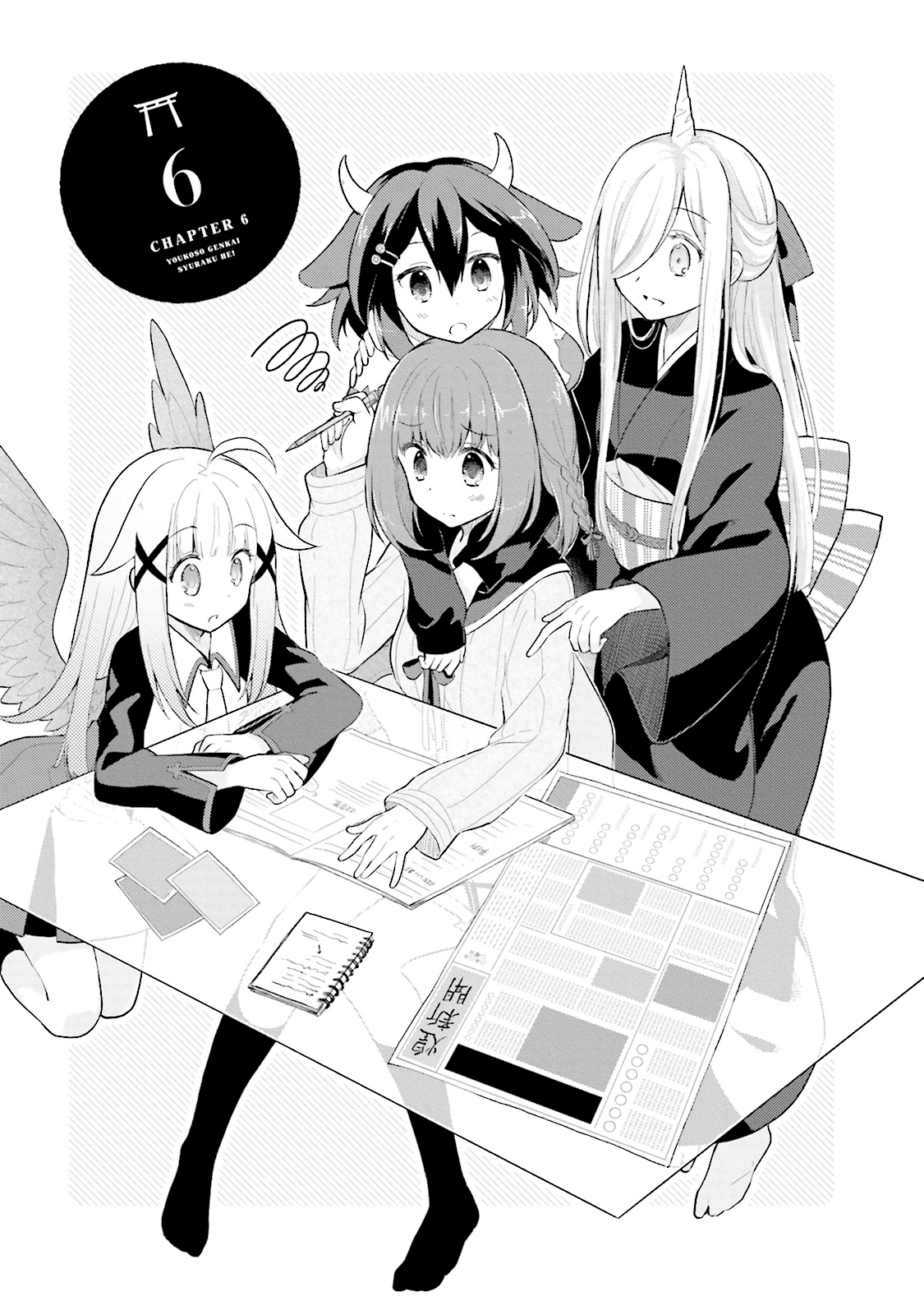 Youkoso Genkai Syuraku He! Chapter 6 #3