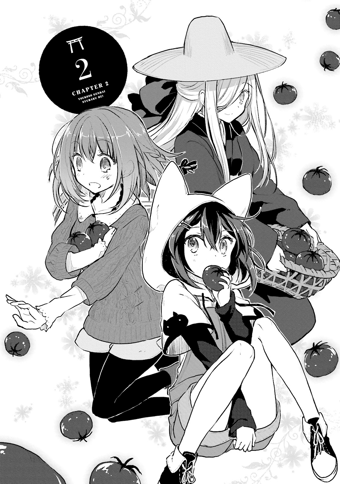 Youkoso Genkai Syuraku He! Chapter 2 #2