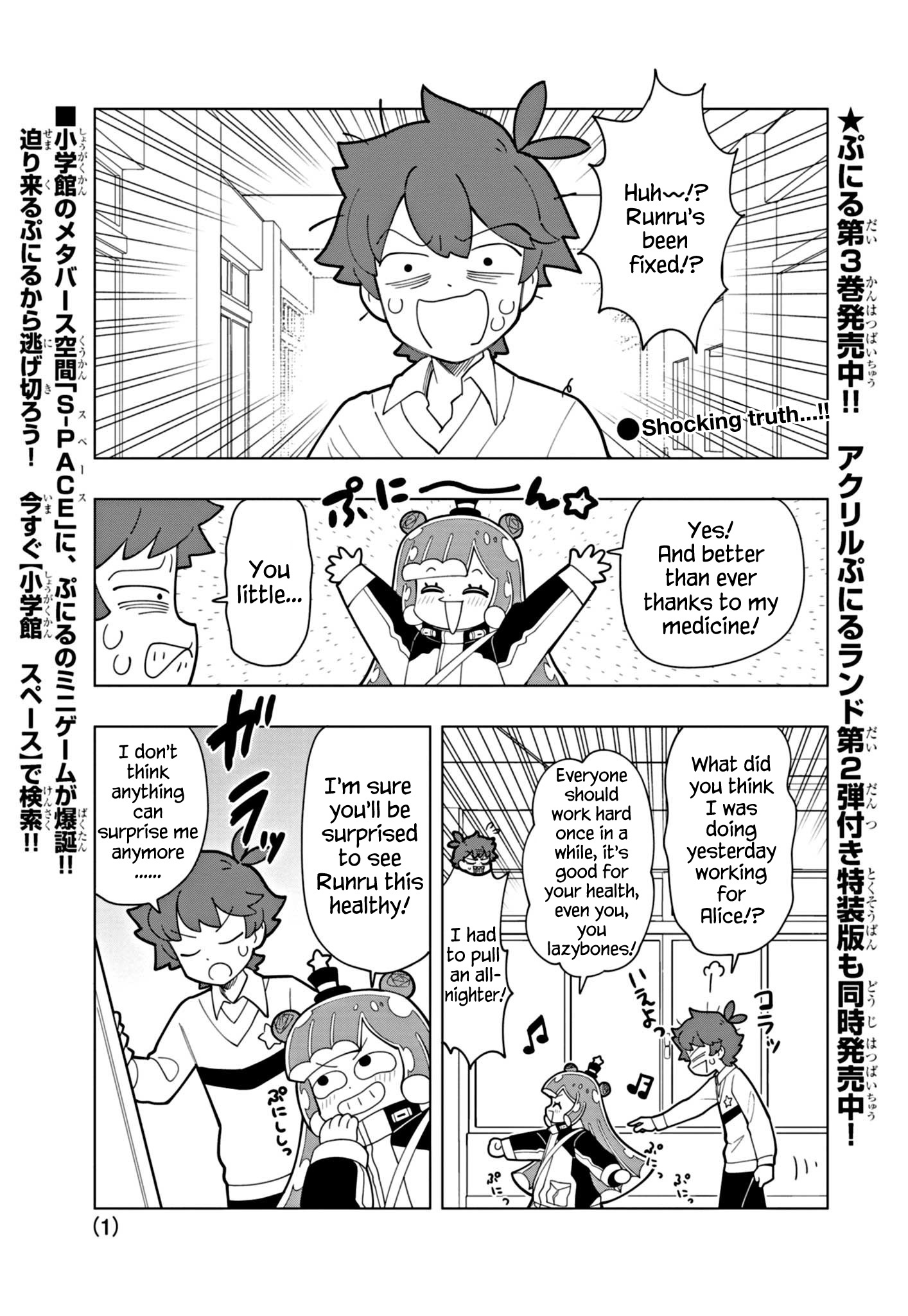 Puniru Wa Kawaii Slime Chapter 38 #1