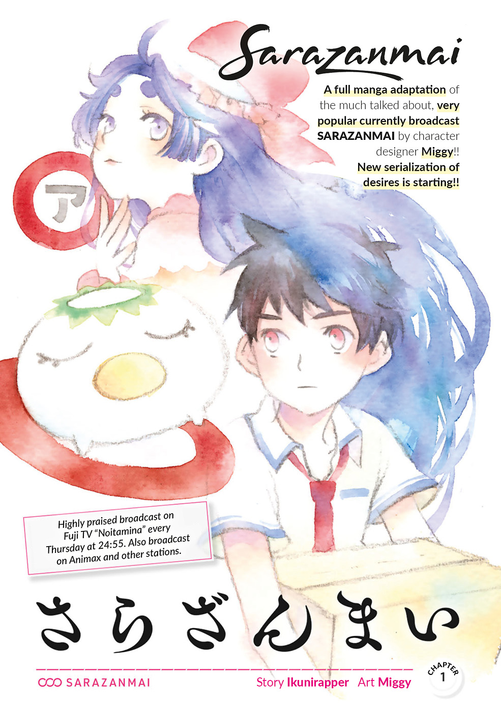 Sarazanmai Chapter 1 #5