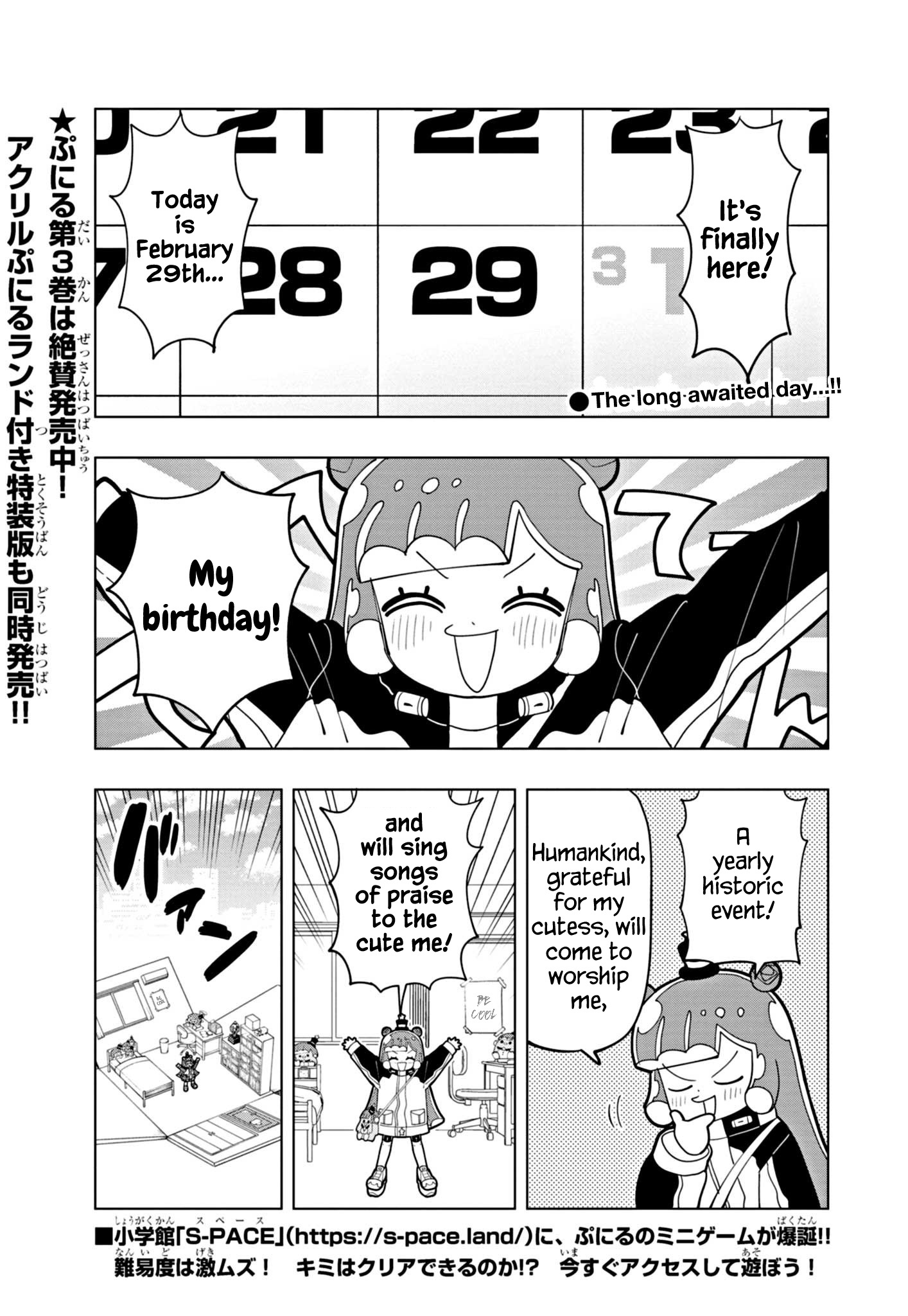 Puniru Wa Kawaii Slime Chapter 35 #1