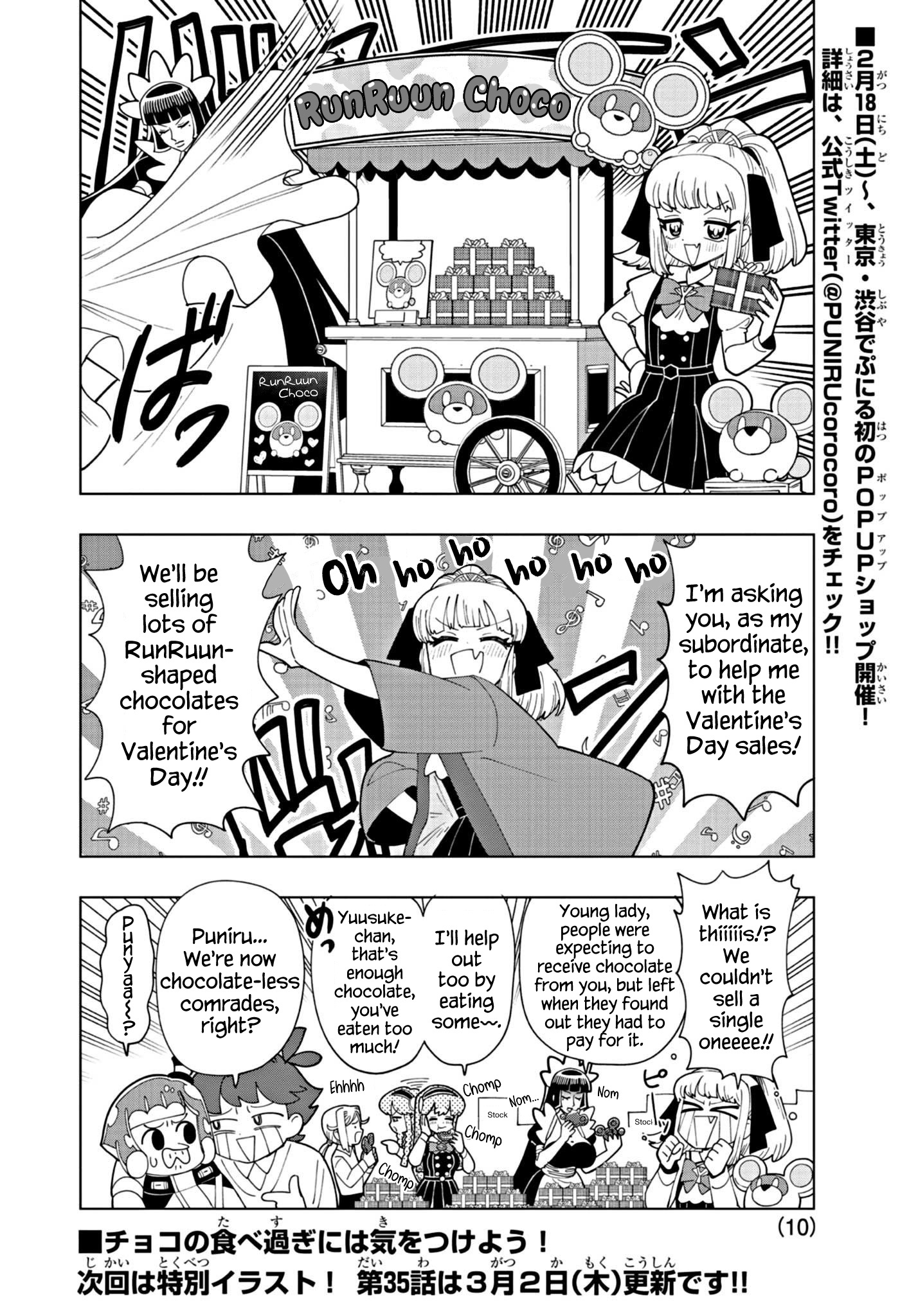 Puniru Wa Kawaii Slime Chapter 34 #10