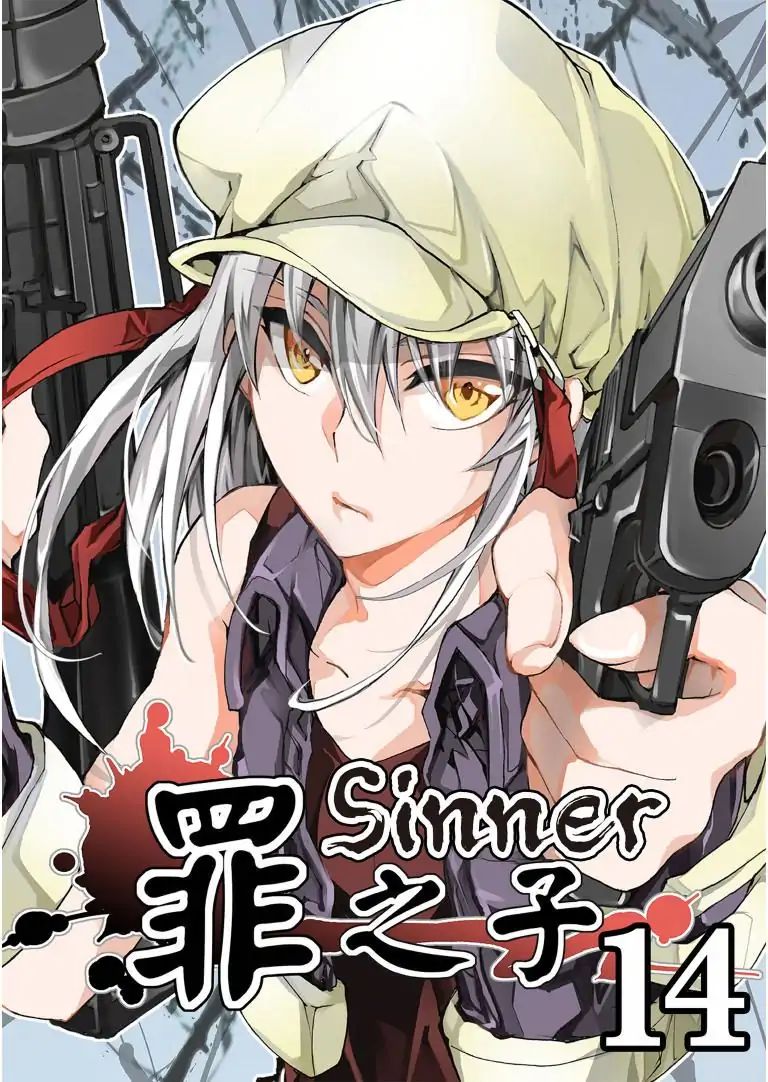 Sinner Chapter 14 #1