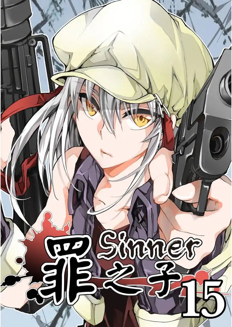 Sinner Chapter 15 #1