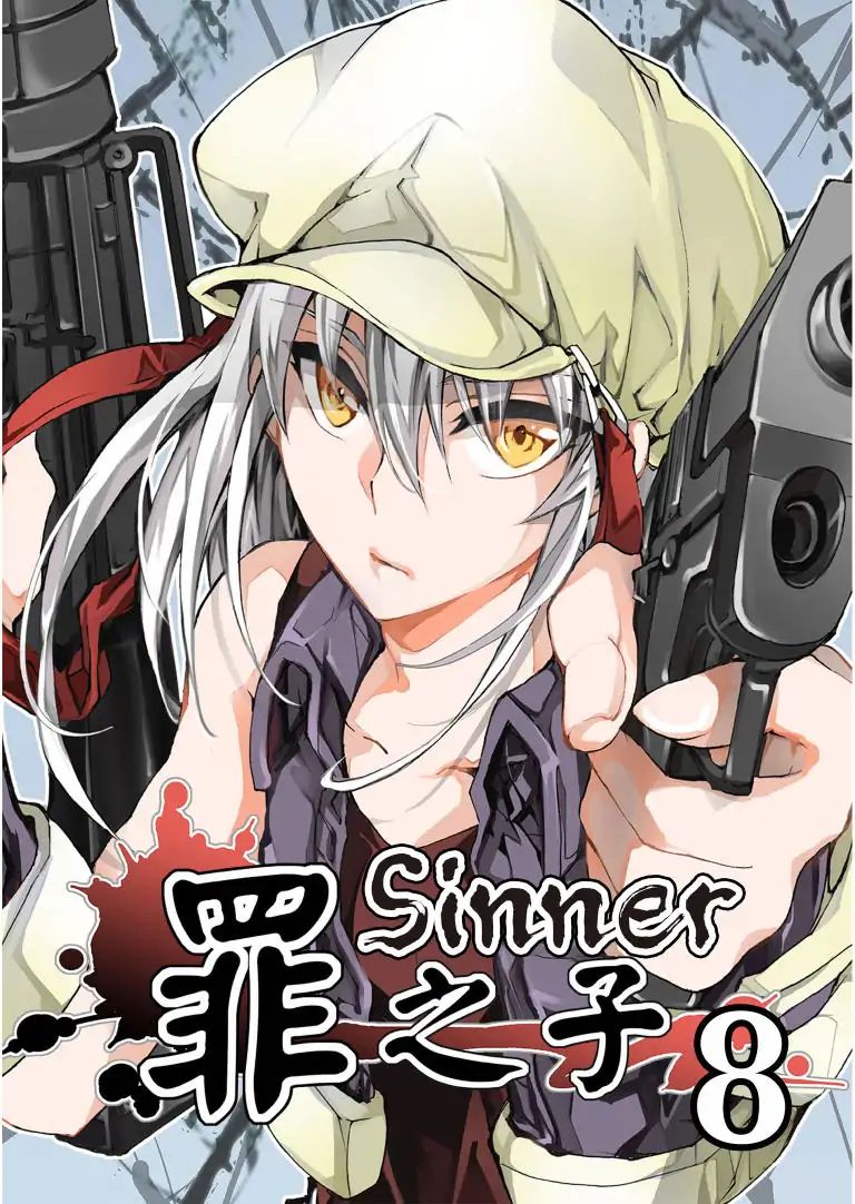 Sinner Chapter 8 #1