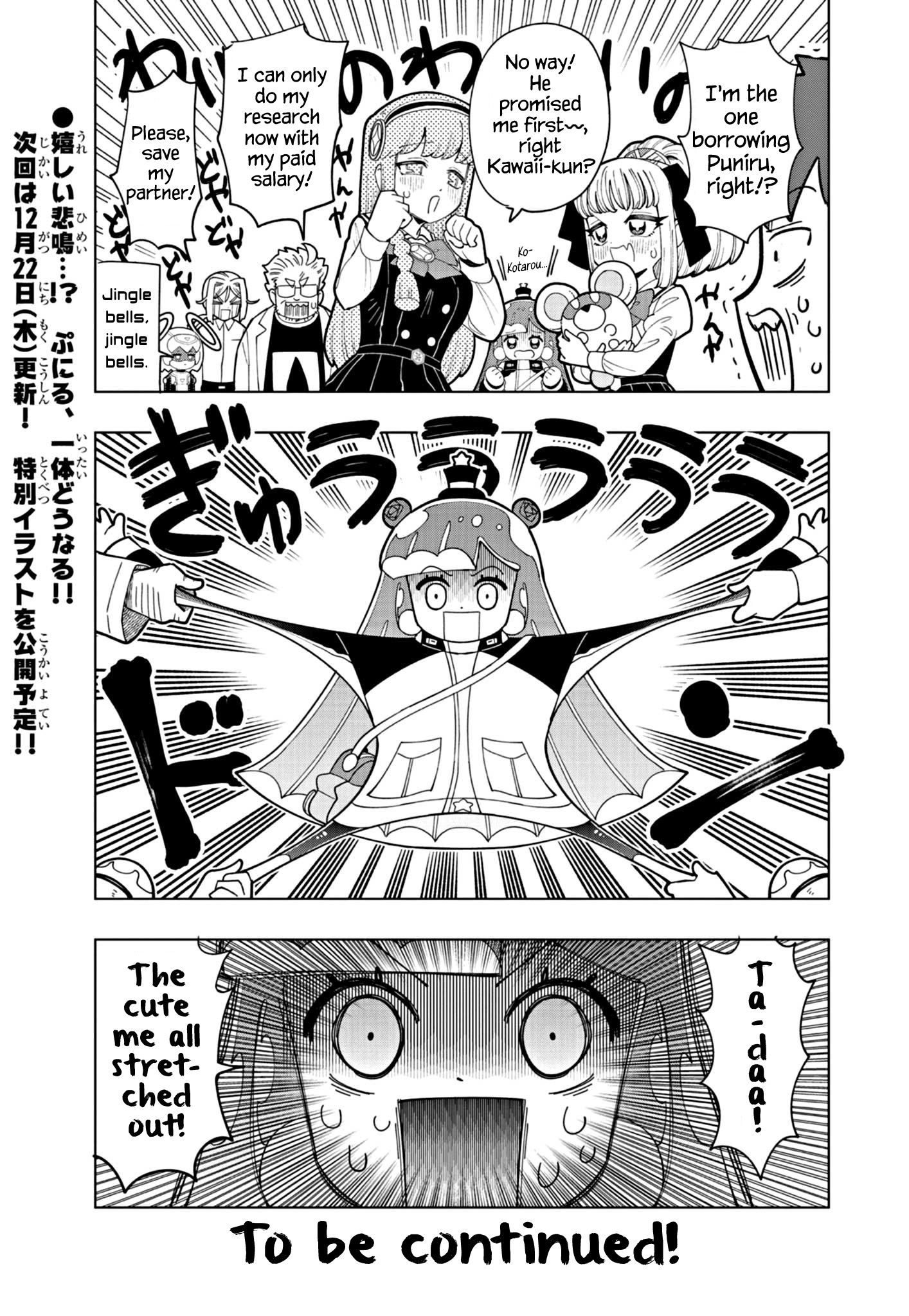 Puniru Wa Kawaii Slime Chapter 29 #11