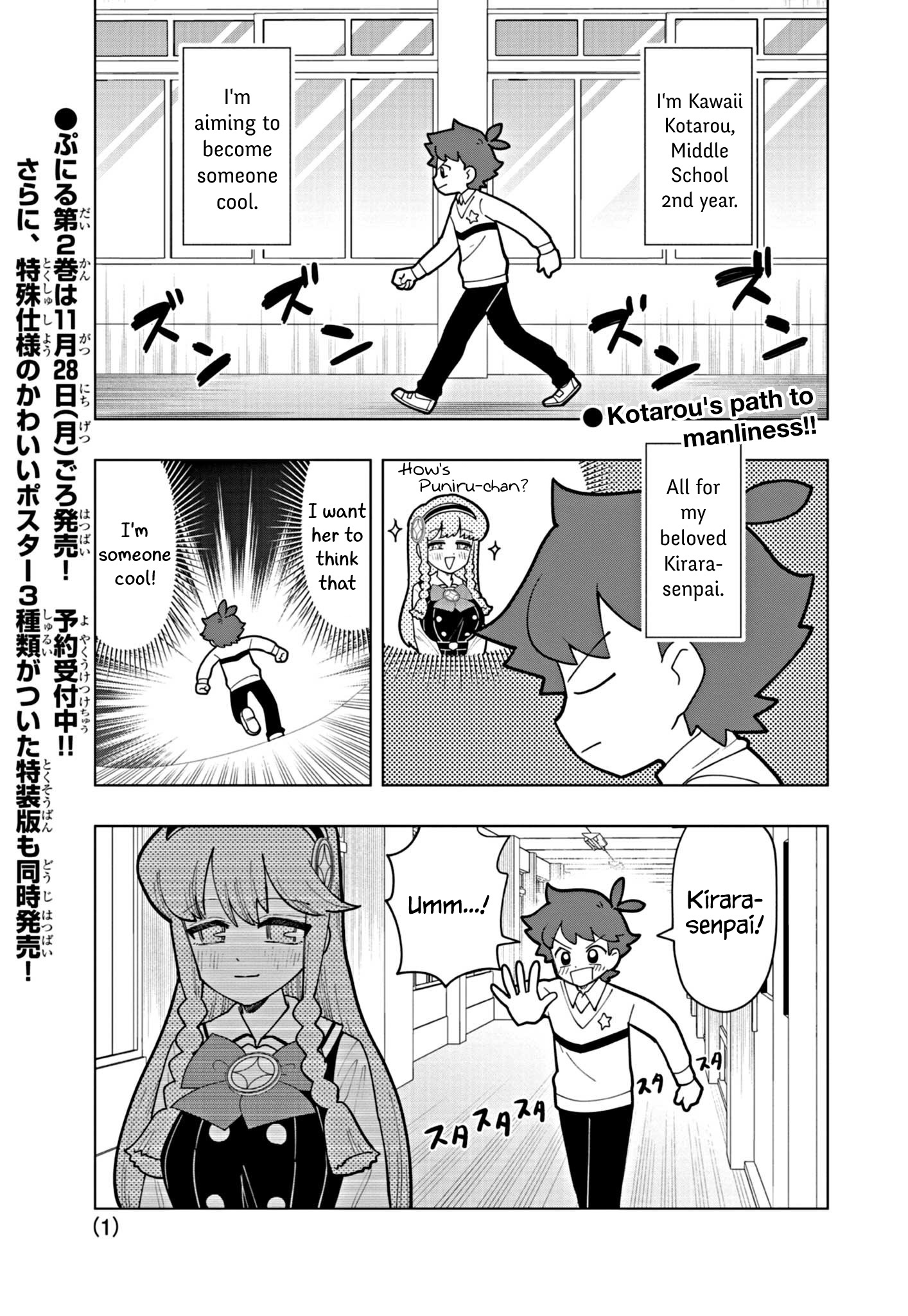 Puniru Wa Kawaii Slime Chapter 26 #1