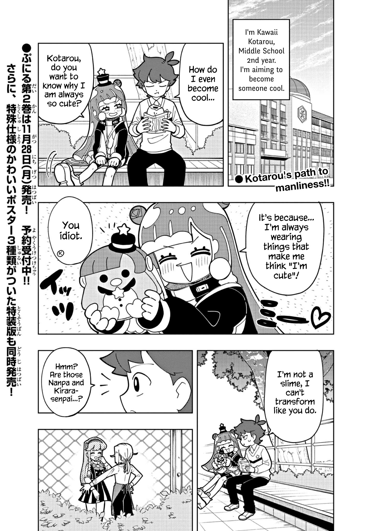 Puniru Wa Kawaii Slime Chapter 25 #1