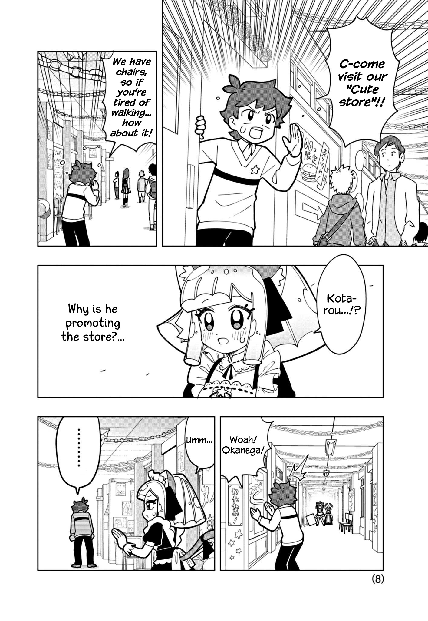 Puniru Wa Kawaii Slime Chapter 23 #8