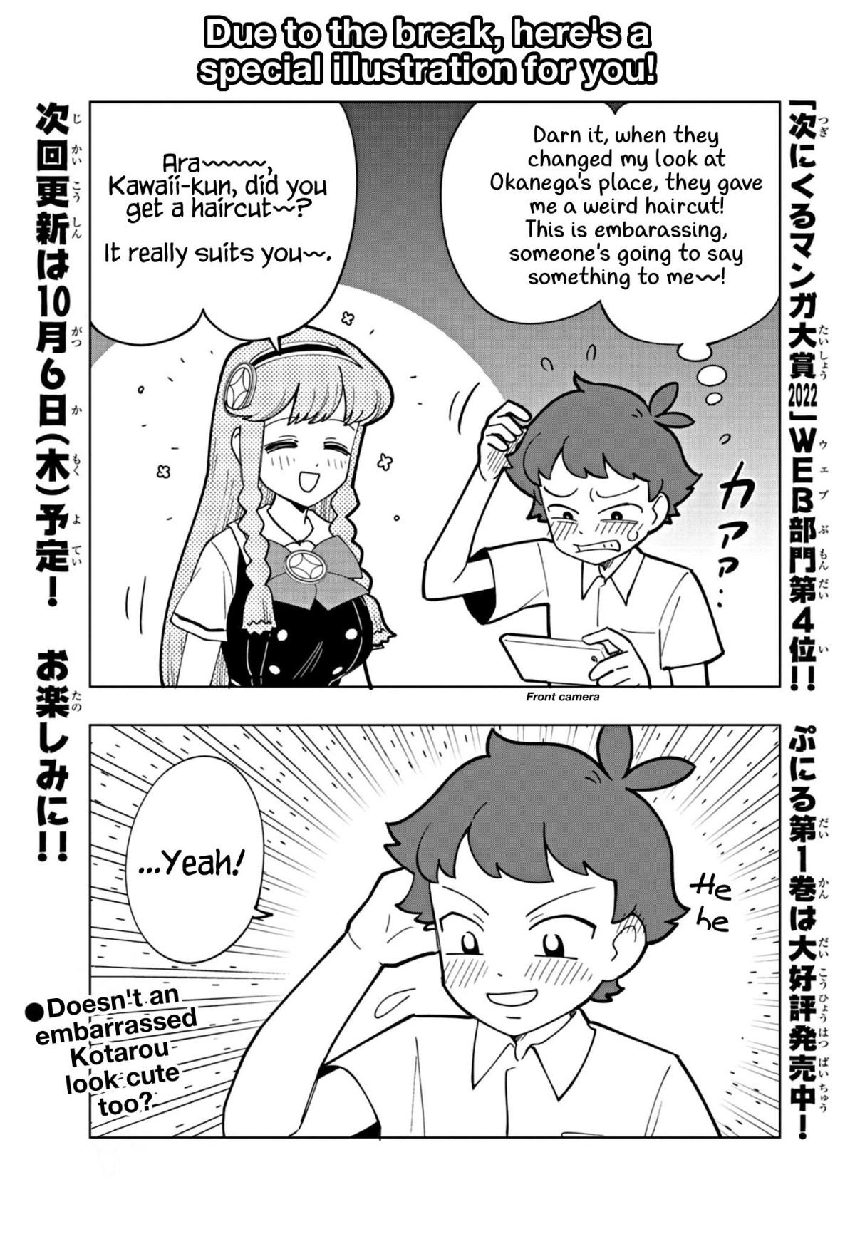 Puniru Wa Kawaii Slime Chapter 22.5 #1