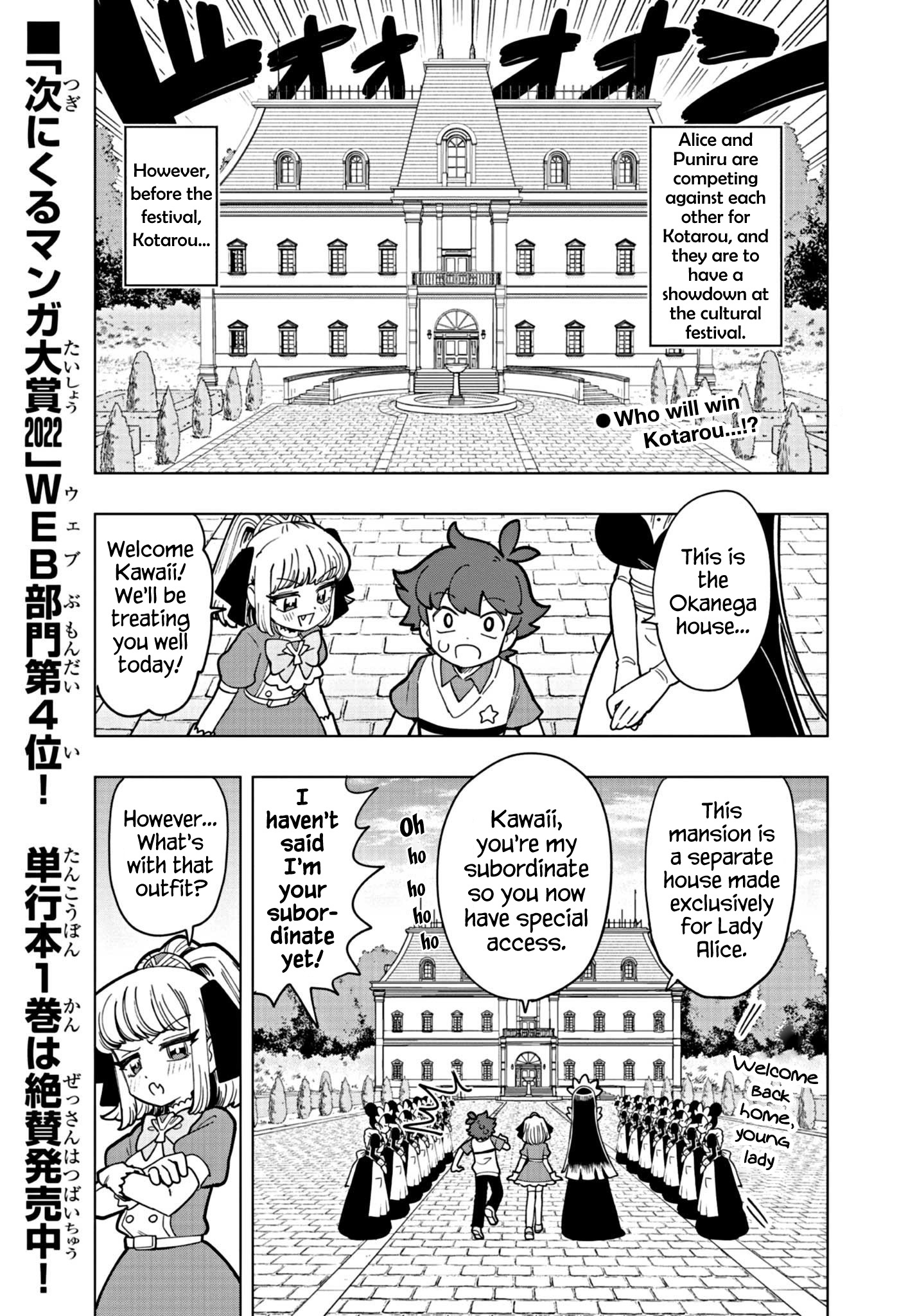 Puniru Wa Kawaii Slime Chapter 22 #1