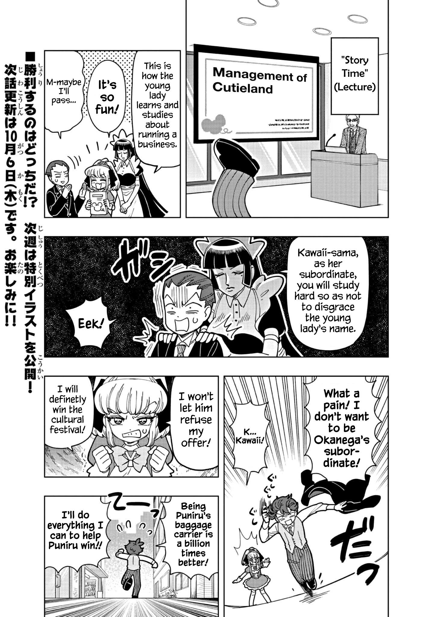 Puniru Wa Kawaii Slime Chapter 22 #9