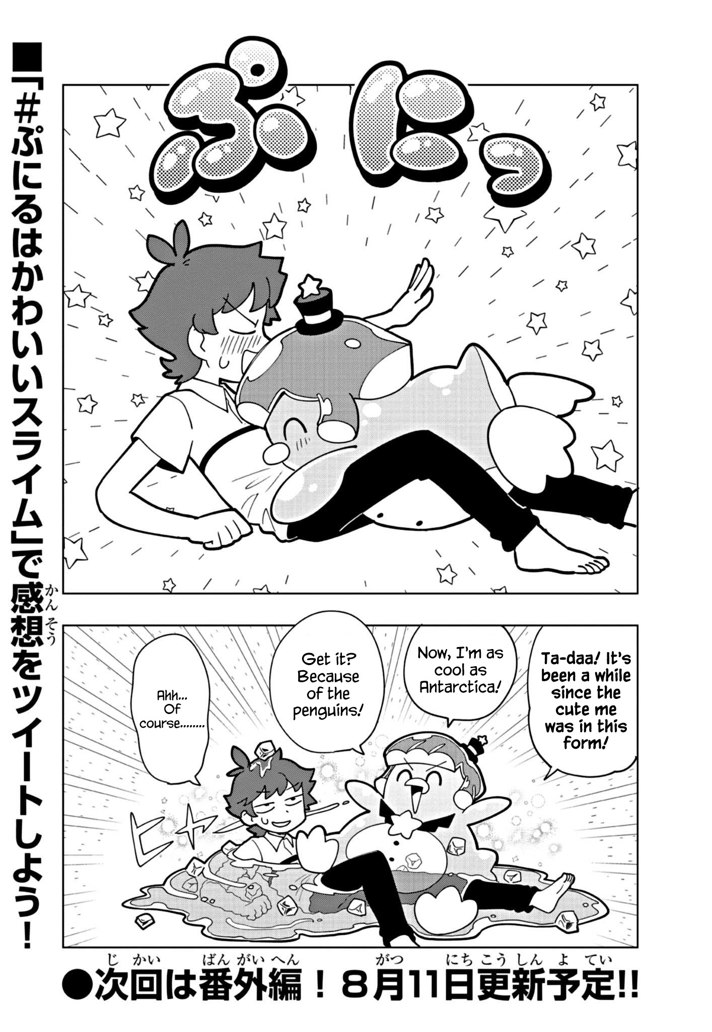 Puniru Wa Kawaii Slime Chapter 17 #8