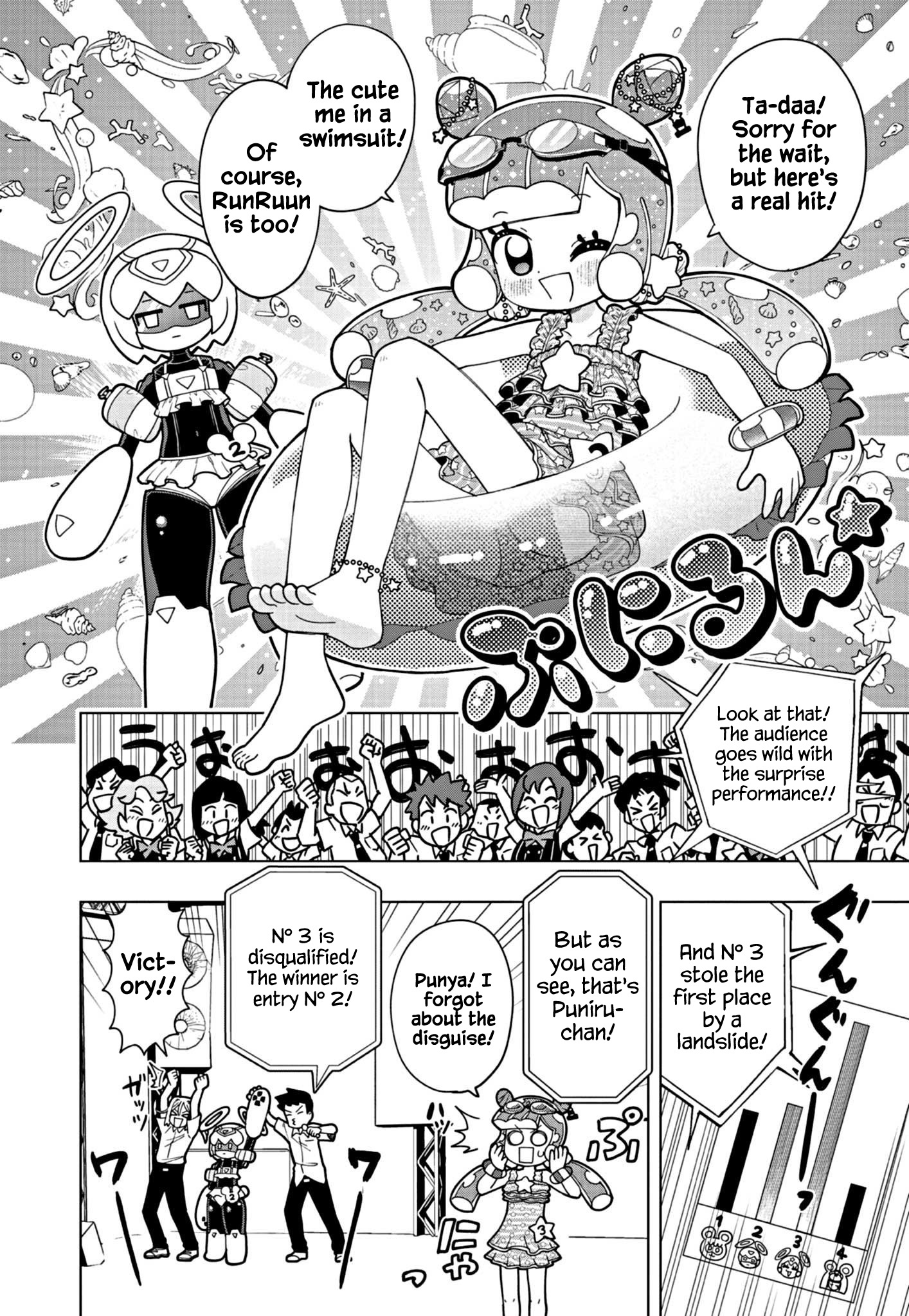 Puniru Wa Kawaii Slime Chapter 15 #8