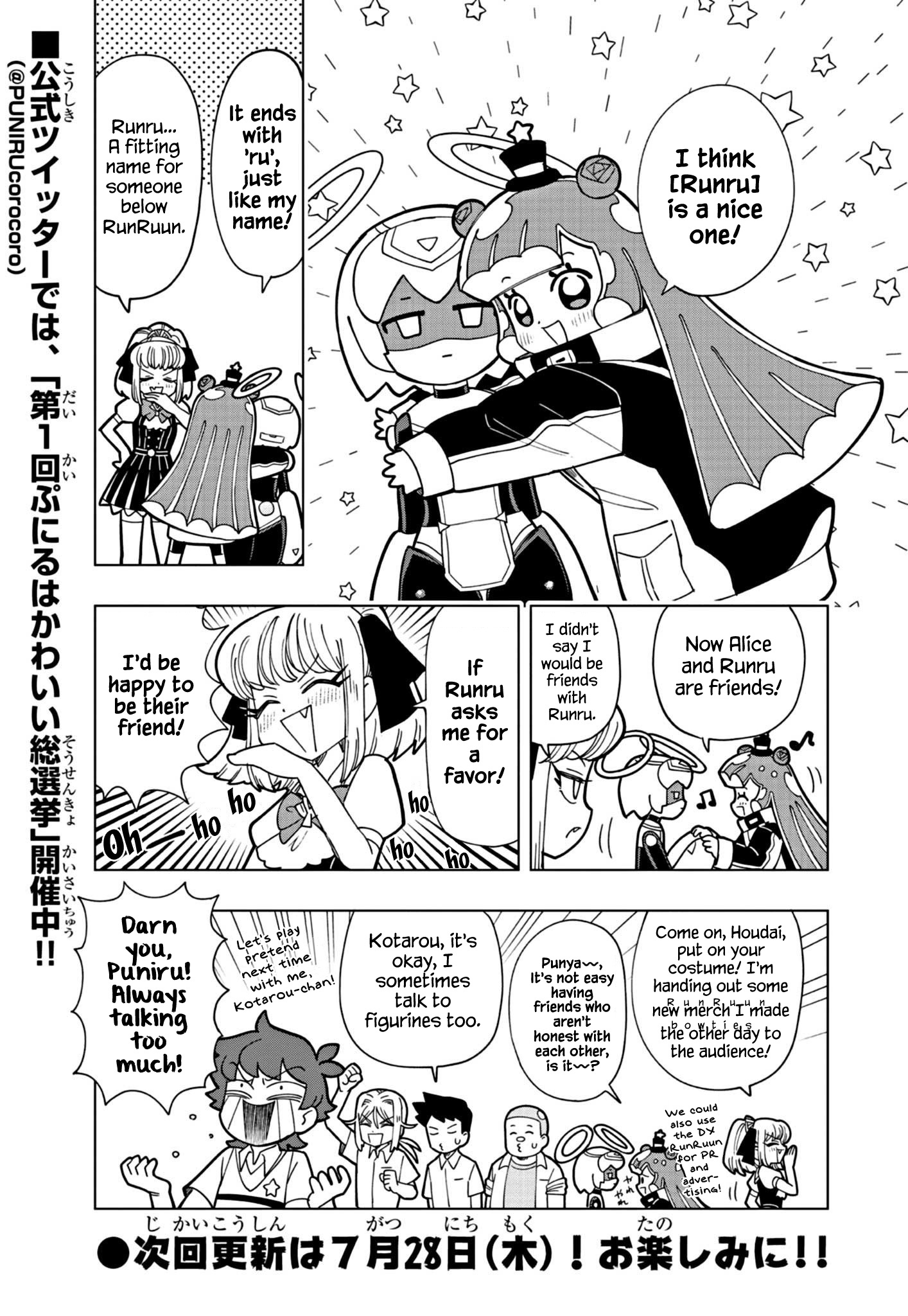 Puniru Wa Kawaii Slime Chapter 15 #13