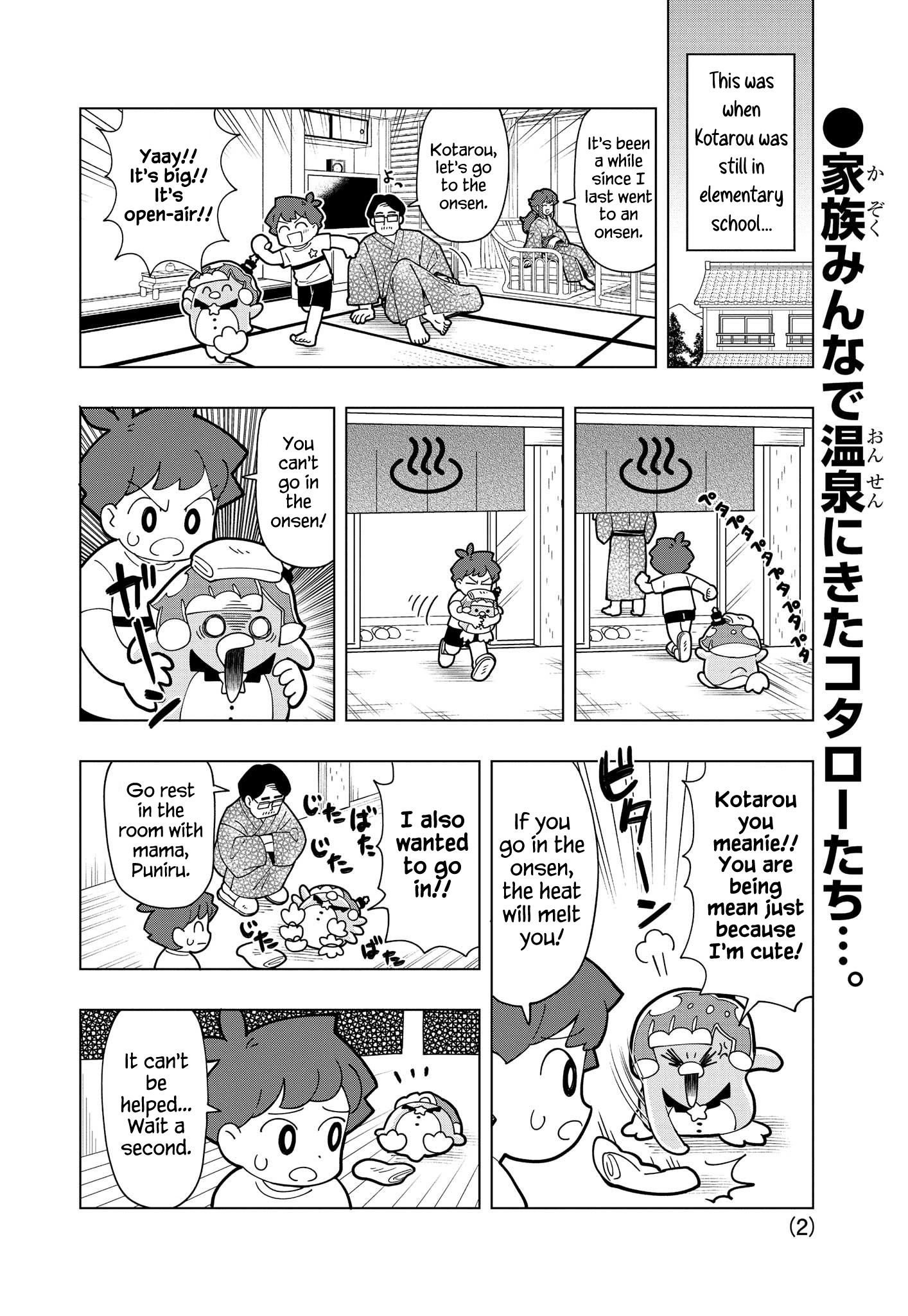 Puniru Wa Kawaii Slime Chapter 14.5 #2