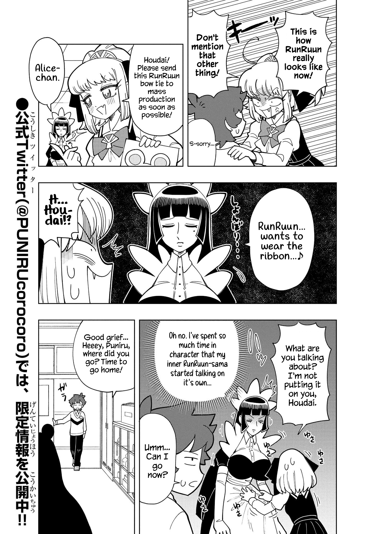 Puniru Wa Kawaii Slime Chapter 13 #3