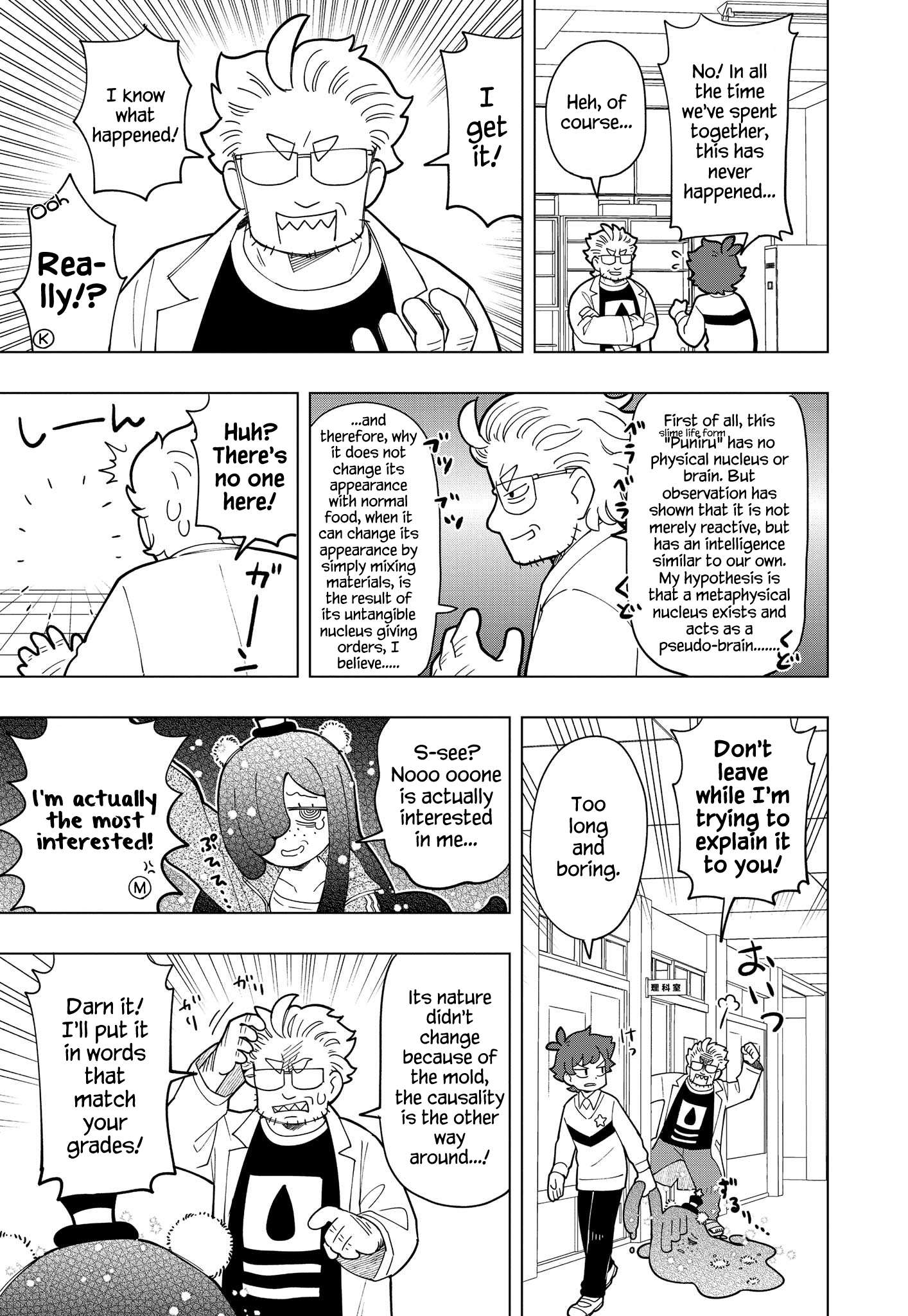 Puniru Wa Kawaii Slime Chapter 13 #7