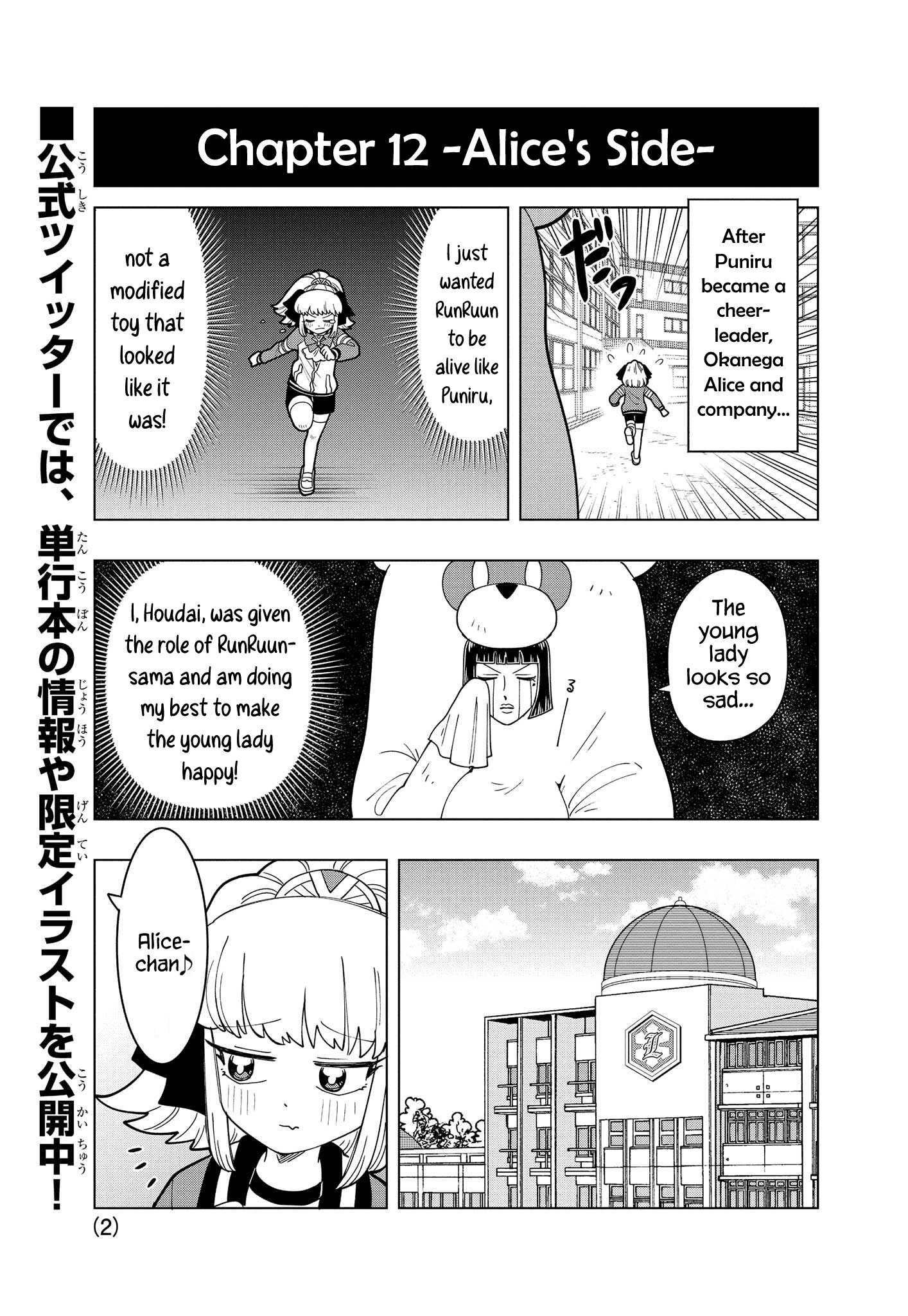 Puniru Wa Kawaii Slime Chapter 12.5 #2