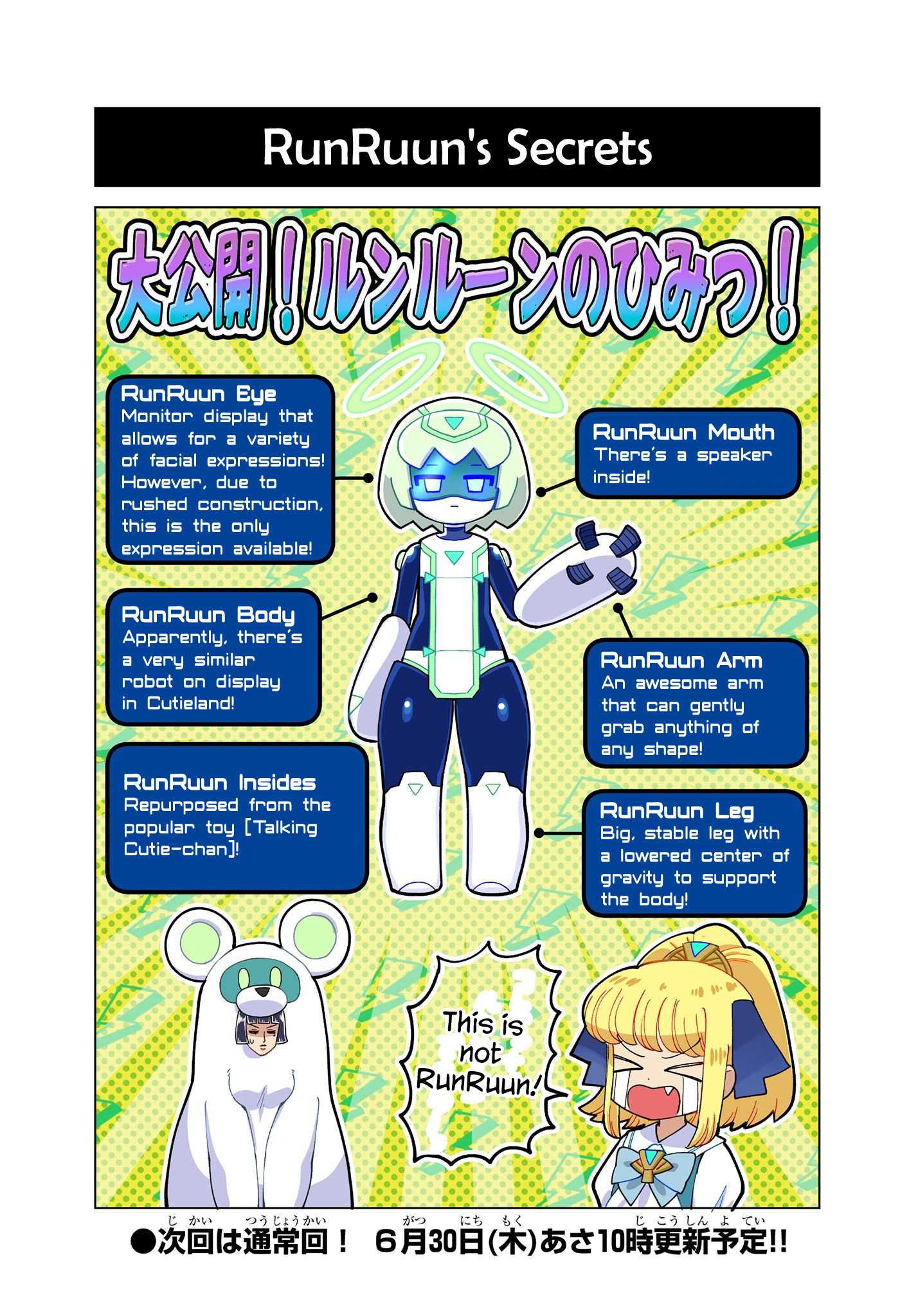 Puniru Wa Kawaii Slime Chapter 12.5 #4