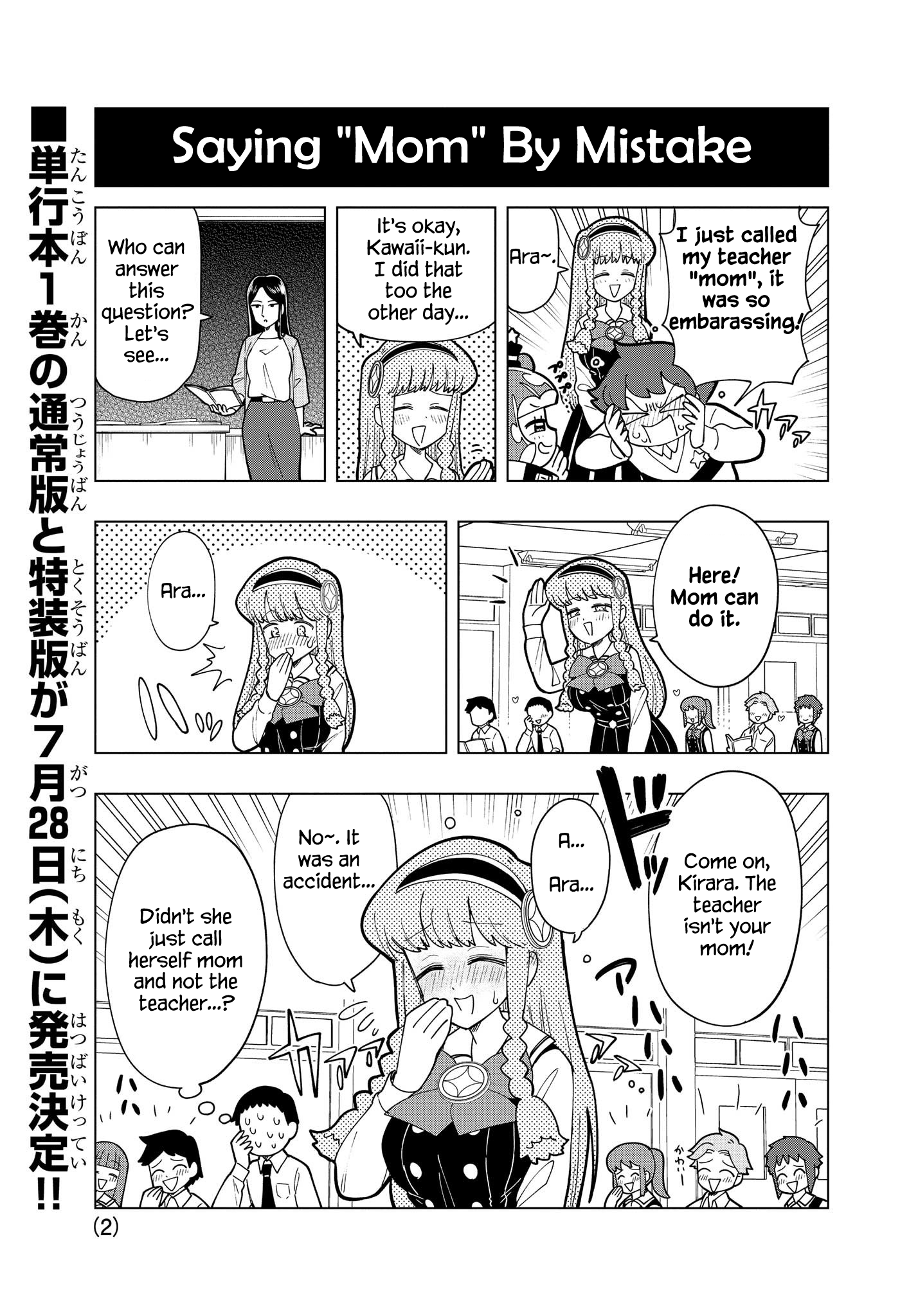 Puniru Wa Kawaii Slime Chapter 9.5 #2