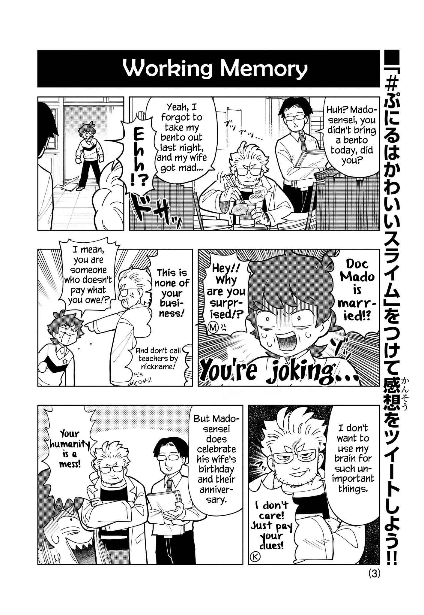 Puniru Wa Kawaii Slime Chapter 9.5 #3