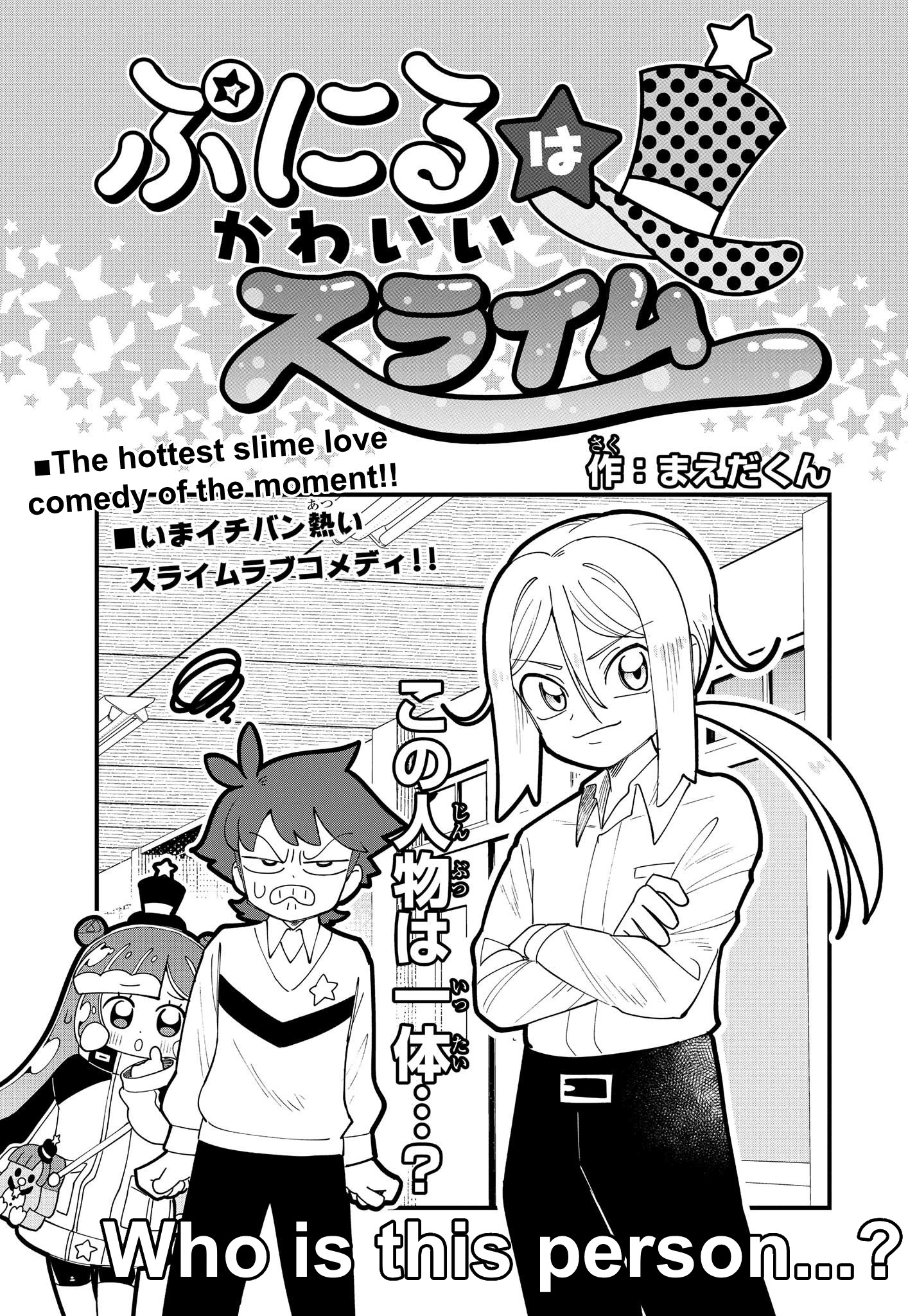 Puniru Wa Kawaii Slime Chapter 4 #1