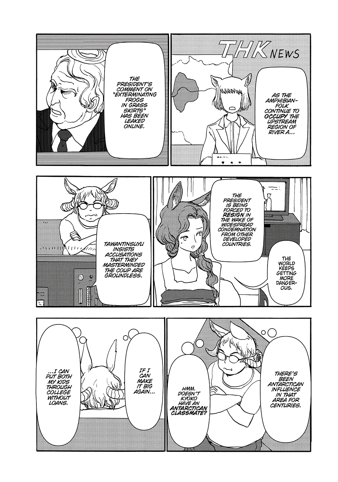 Centaur No Nayami Chapter 72 #17