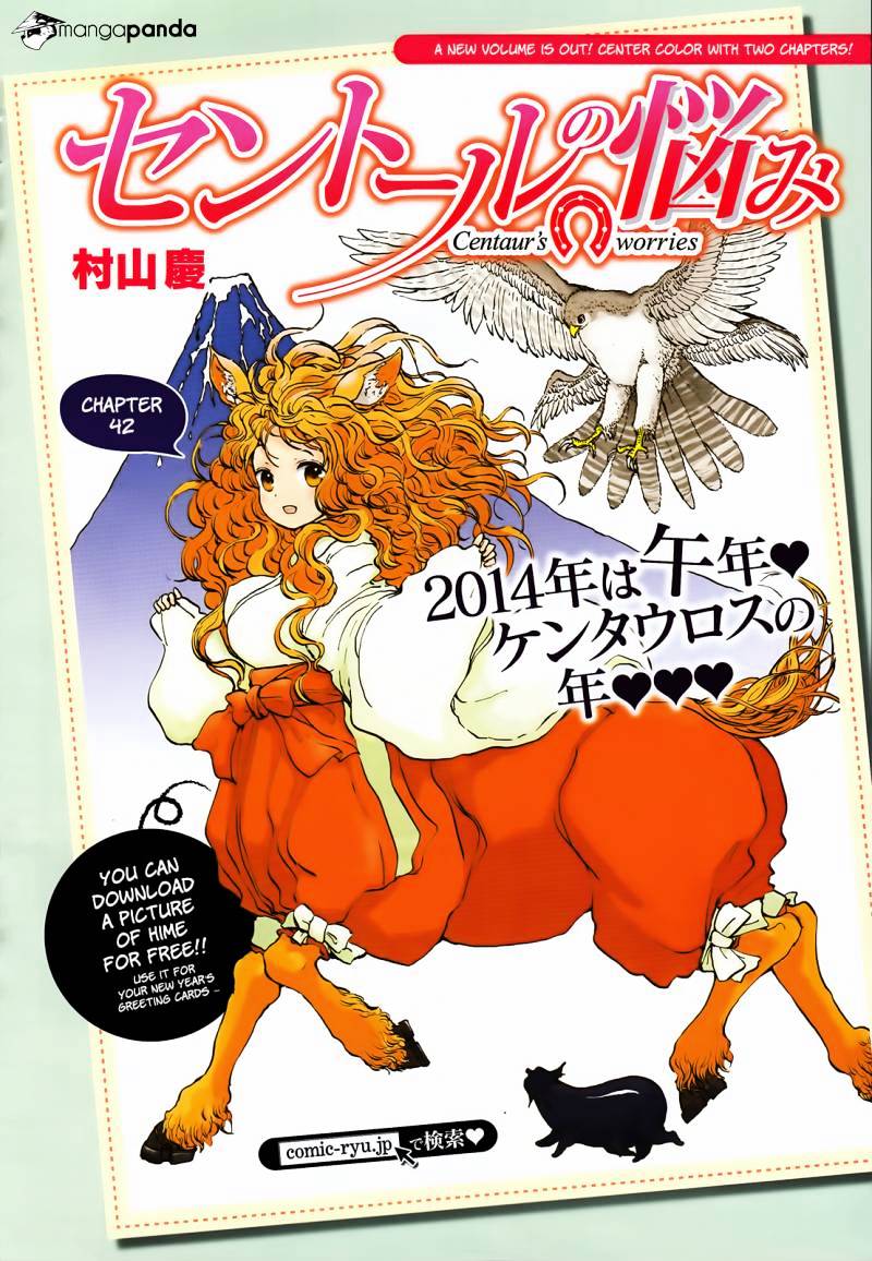 Centaur No Nayami Chapter 42 #1