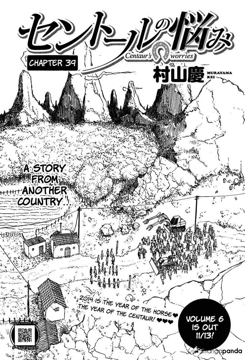 Centaur No Nayami Chapter 39 #3